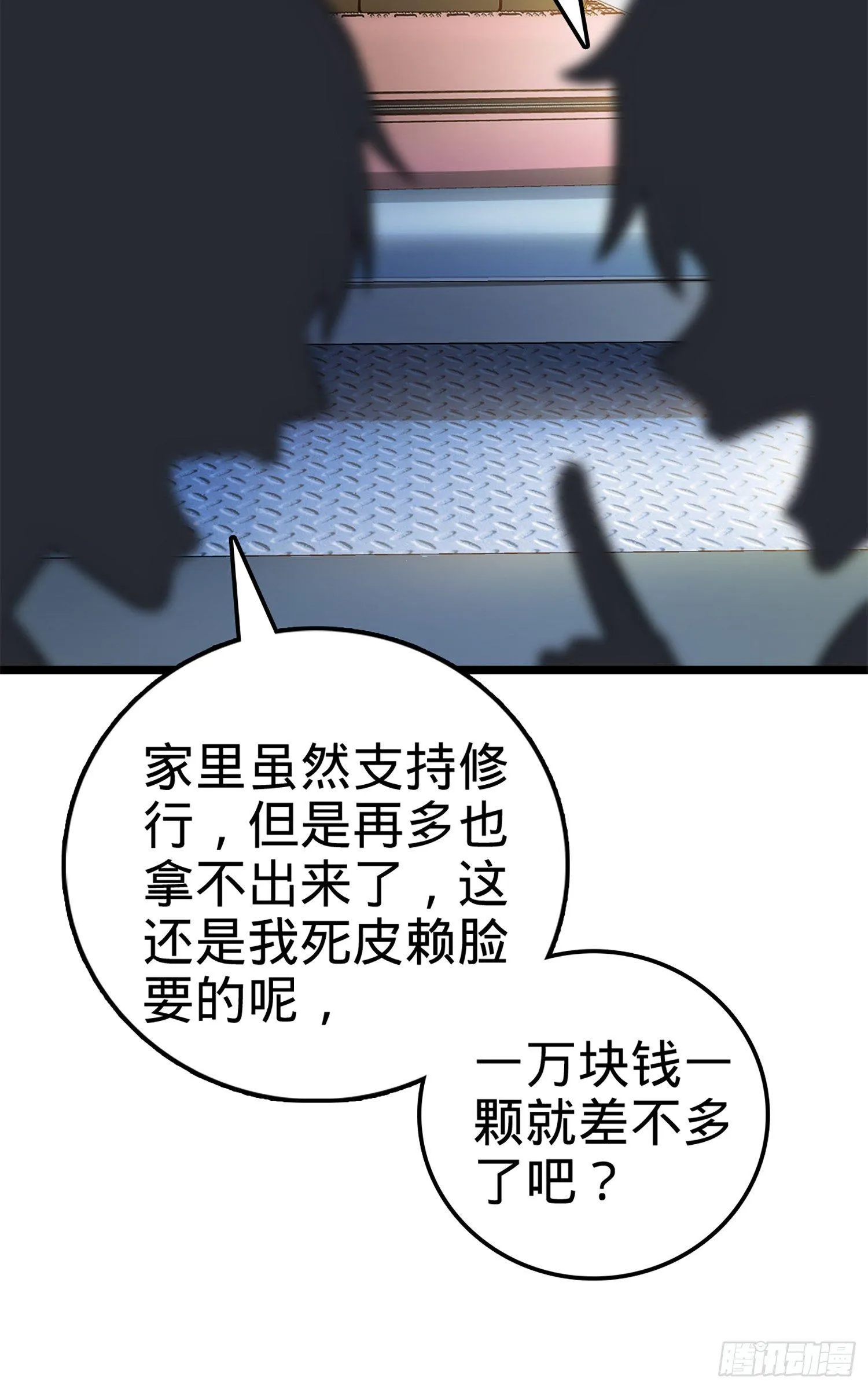61 你擅长什么？ 第65页