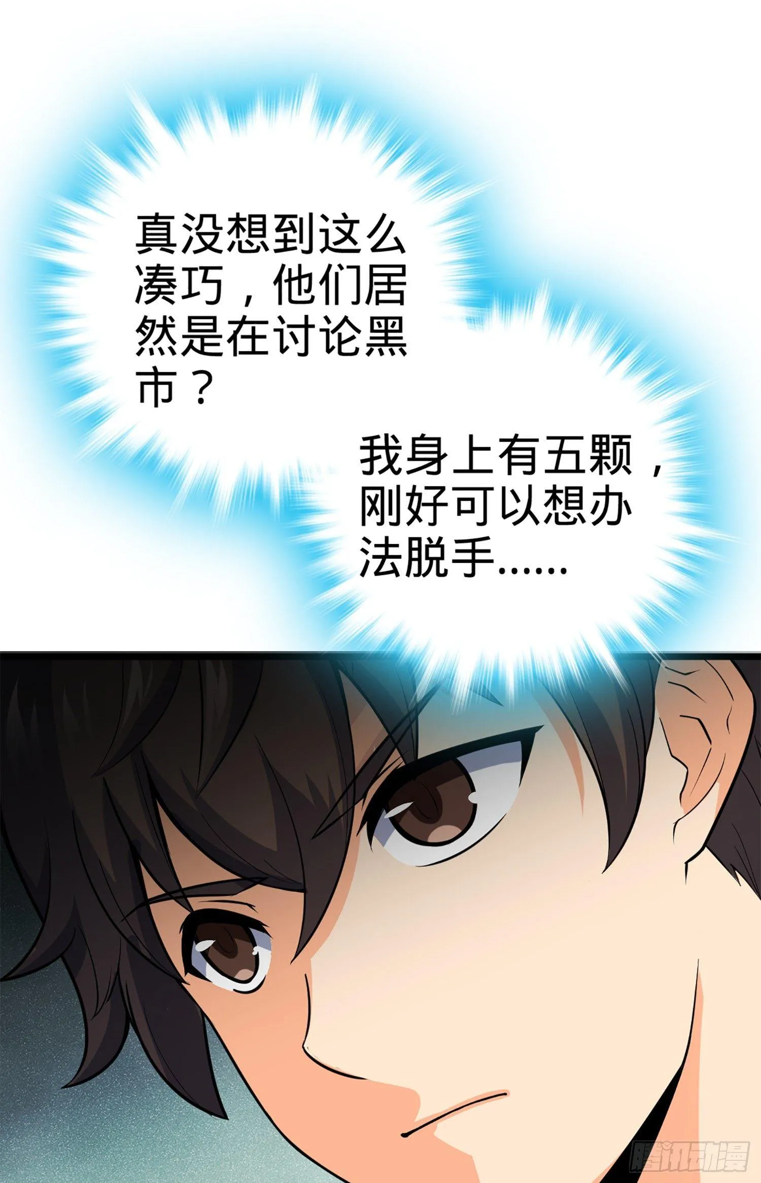 61 你擅长什么？ 第66页