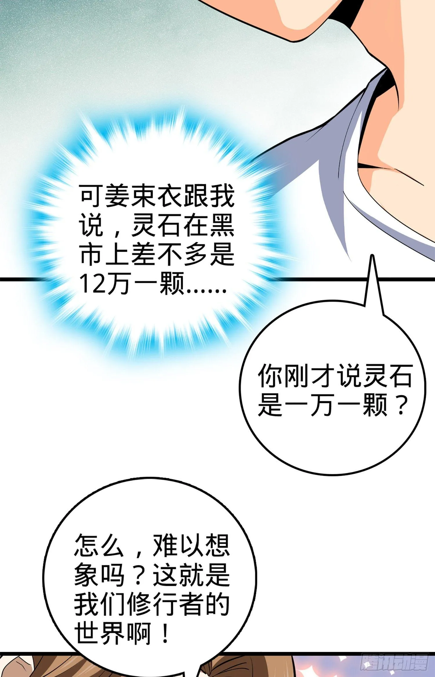 61 你擅长什么？ 第67页