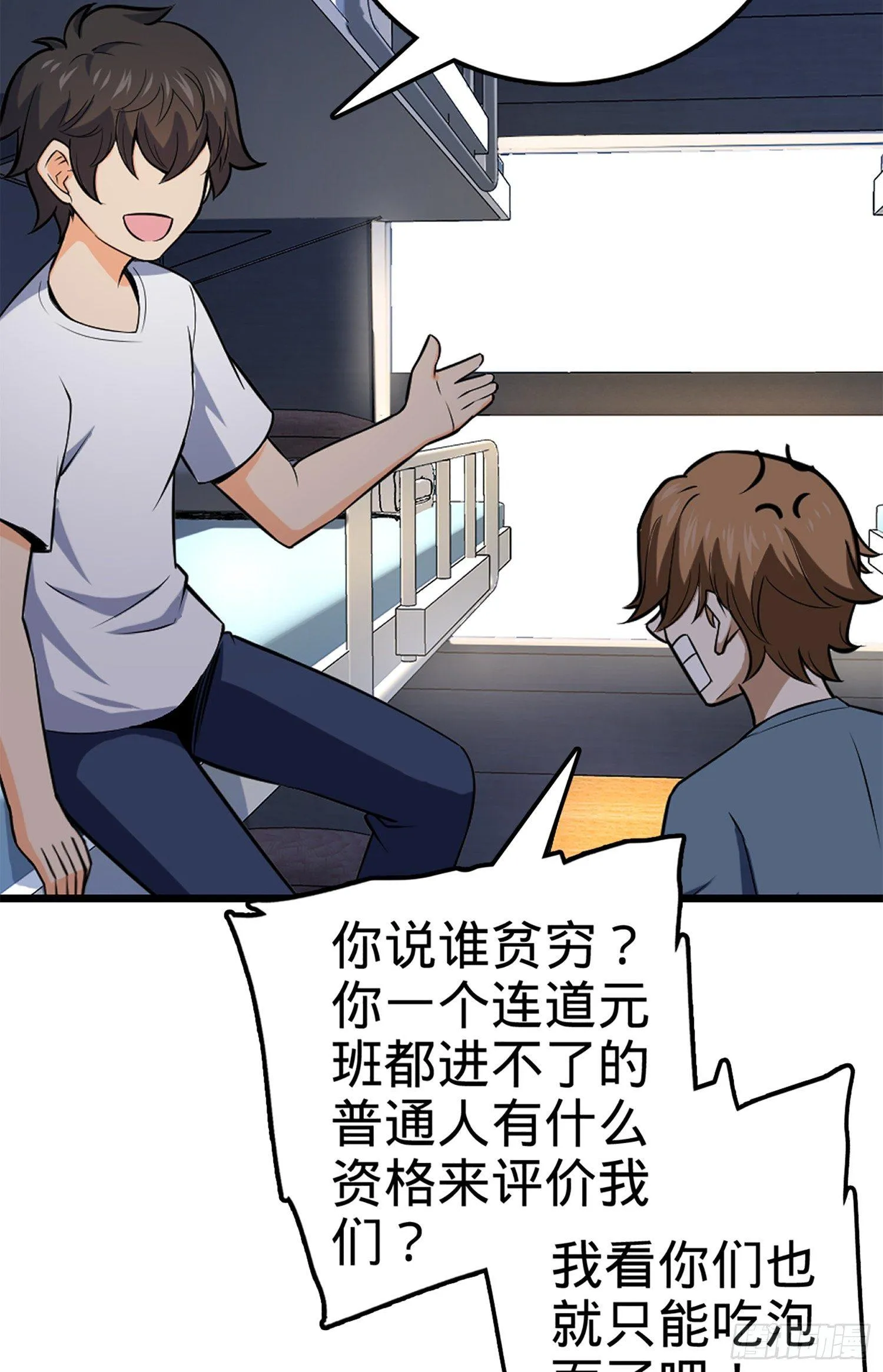 61 你擅长什么？ 第69页