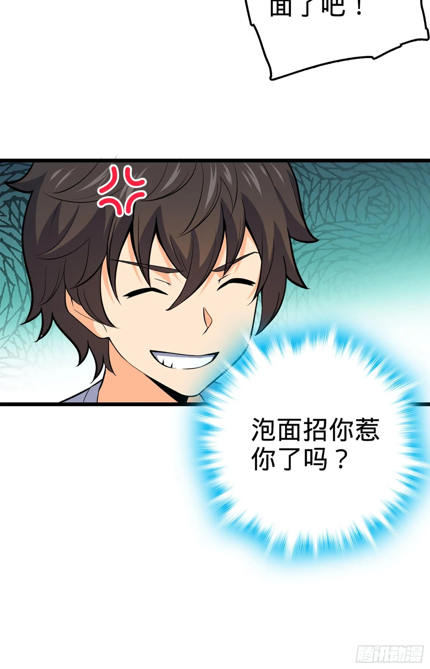 61 你擅长什么？ 第70页