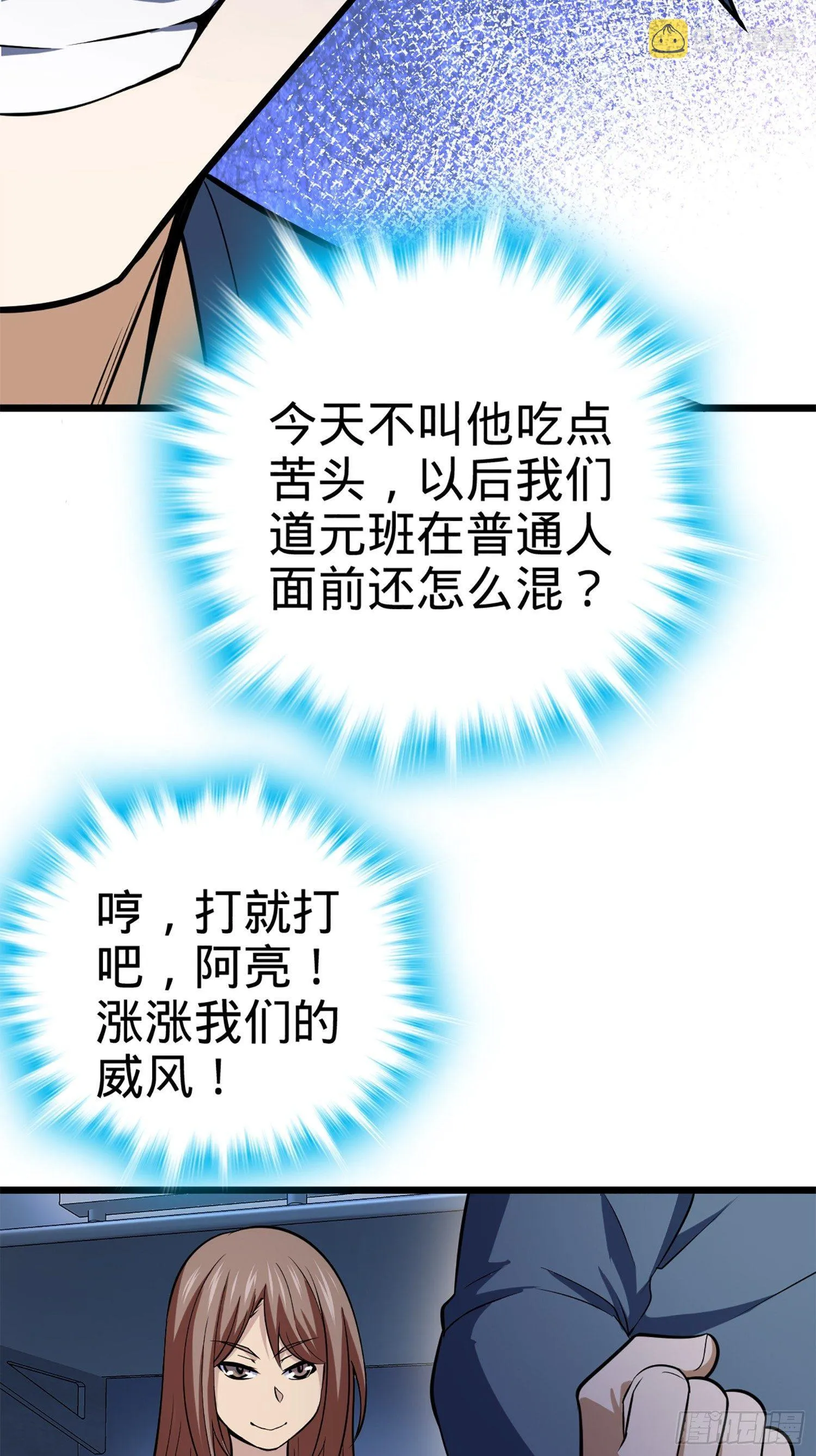 61 你擅长什么？ 第74页