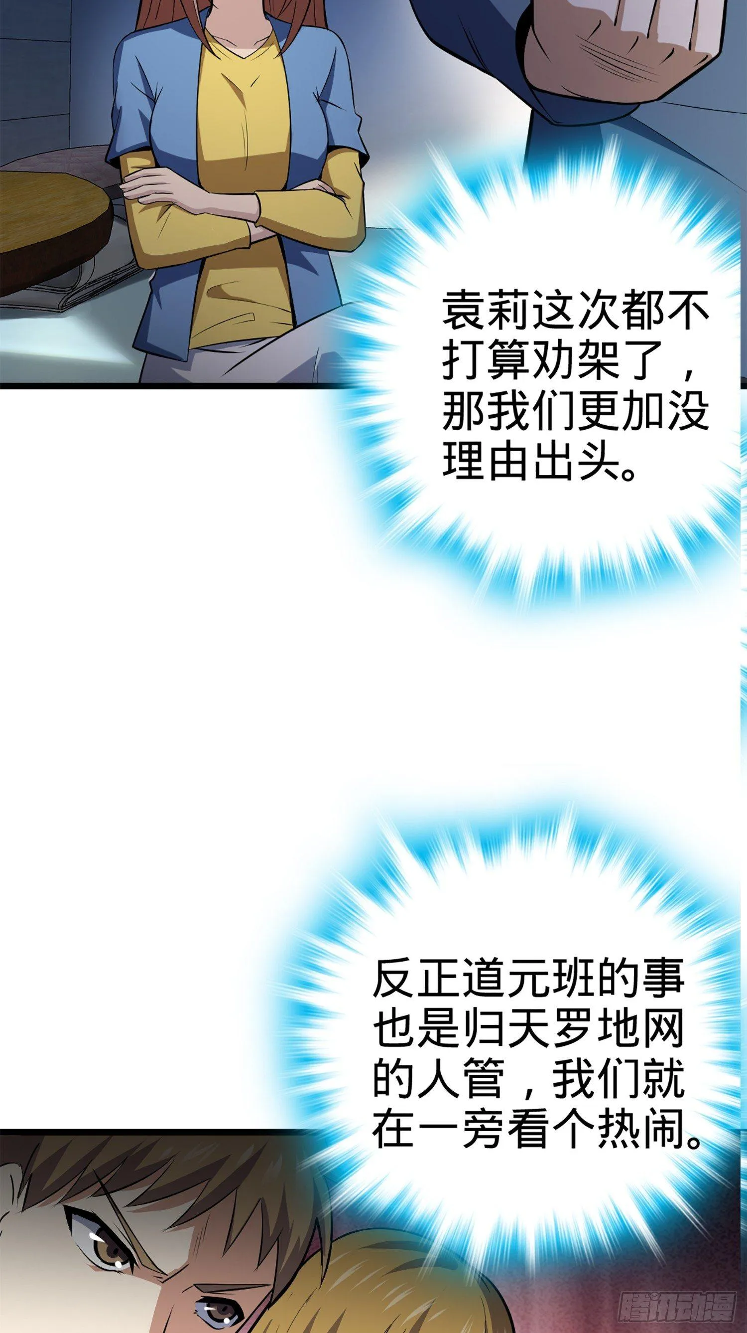 61 你擅长什么？ 第75页