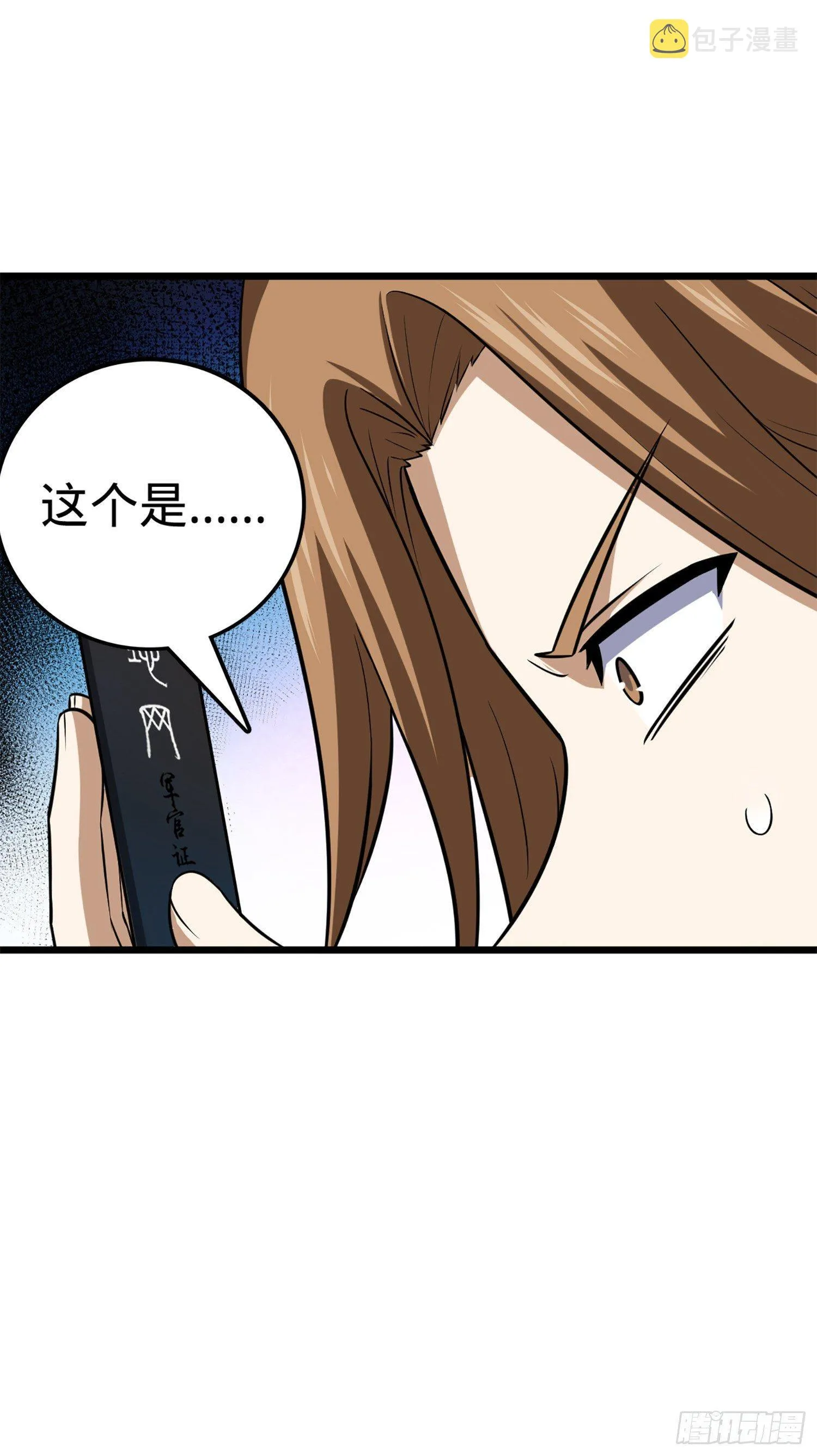 61 你擅长什么？ 第78页