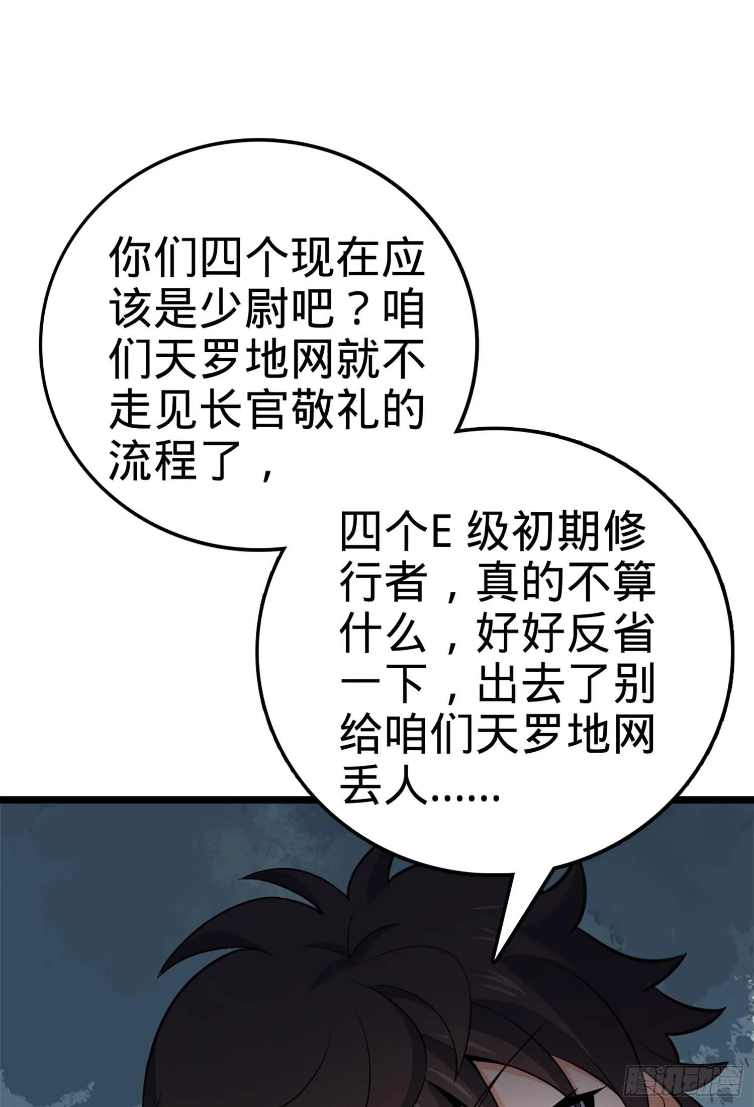 61 你擅长什么？ 第79页