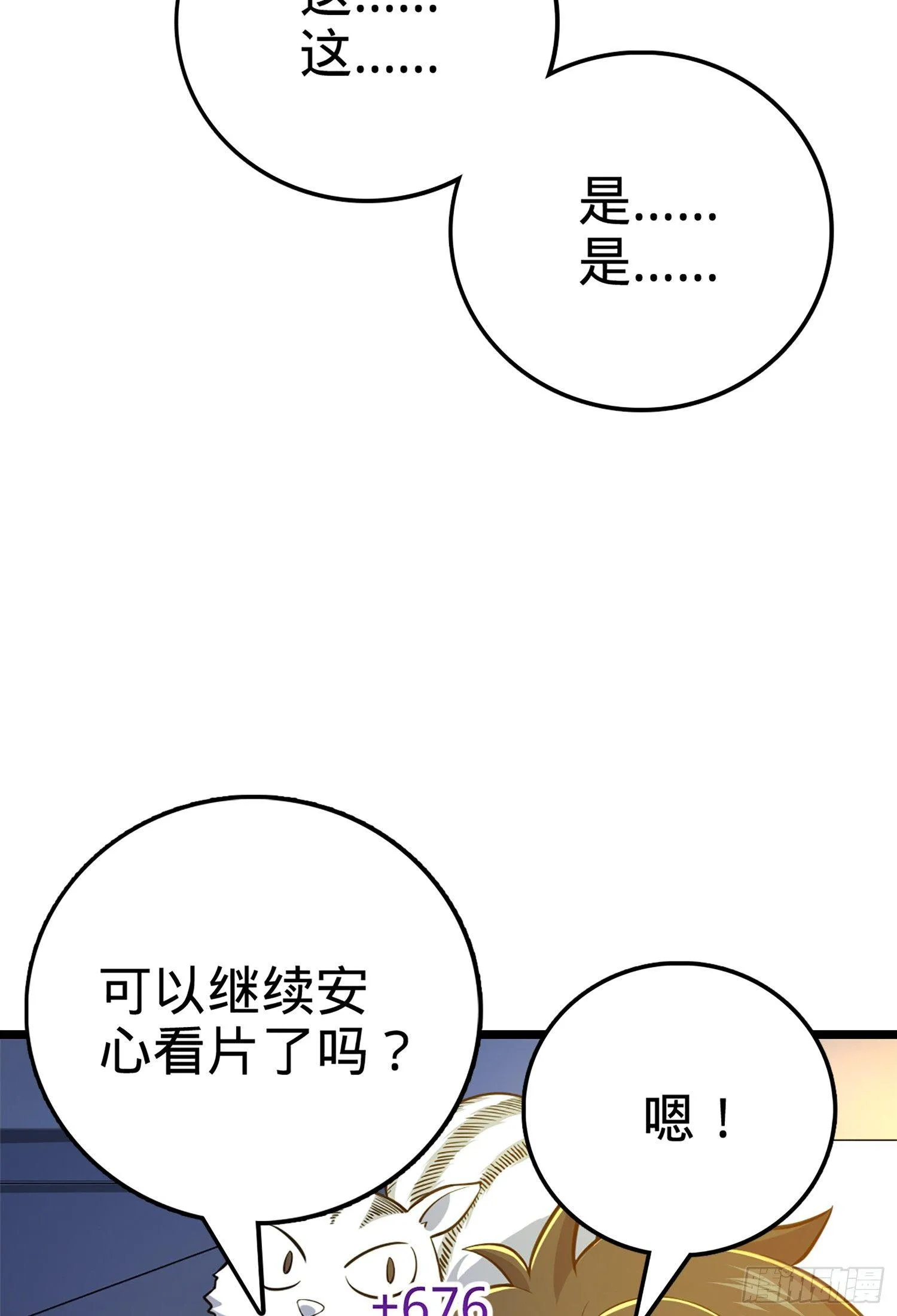 61 你擅长什么？ 第81页