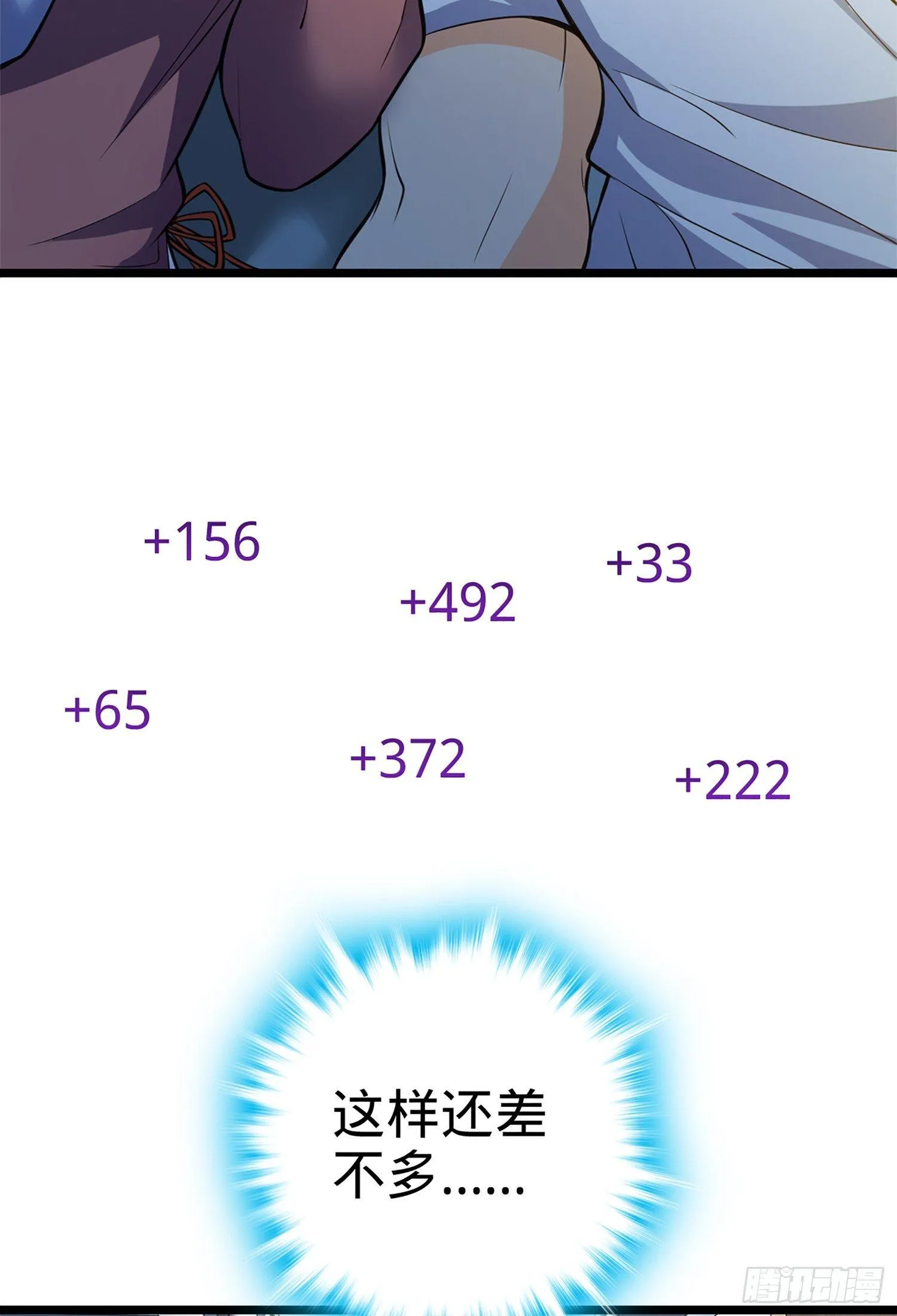 61 你擅长什么？ 第83页