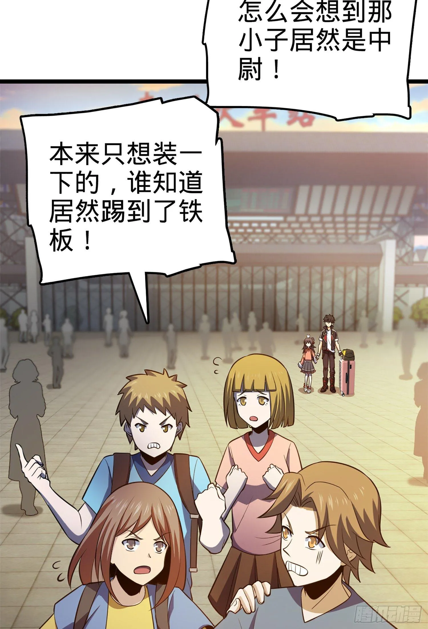 61 你擅长什么？ 第87页