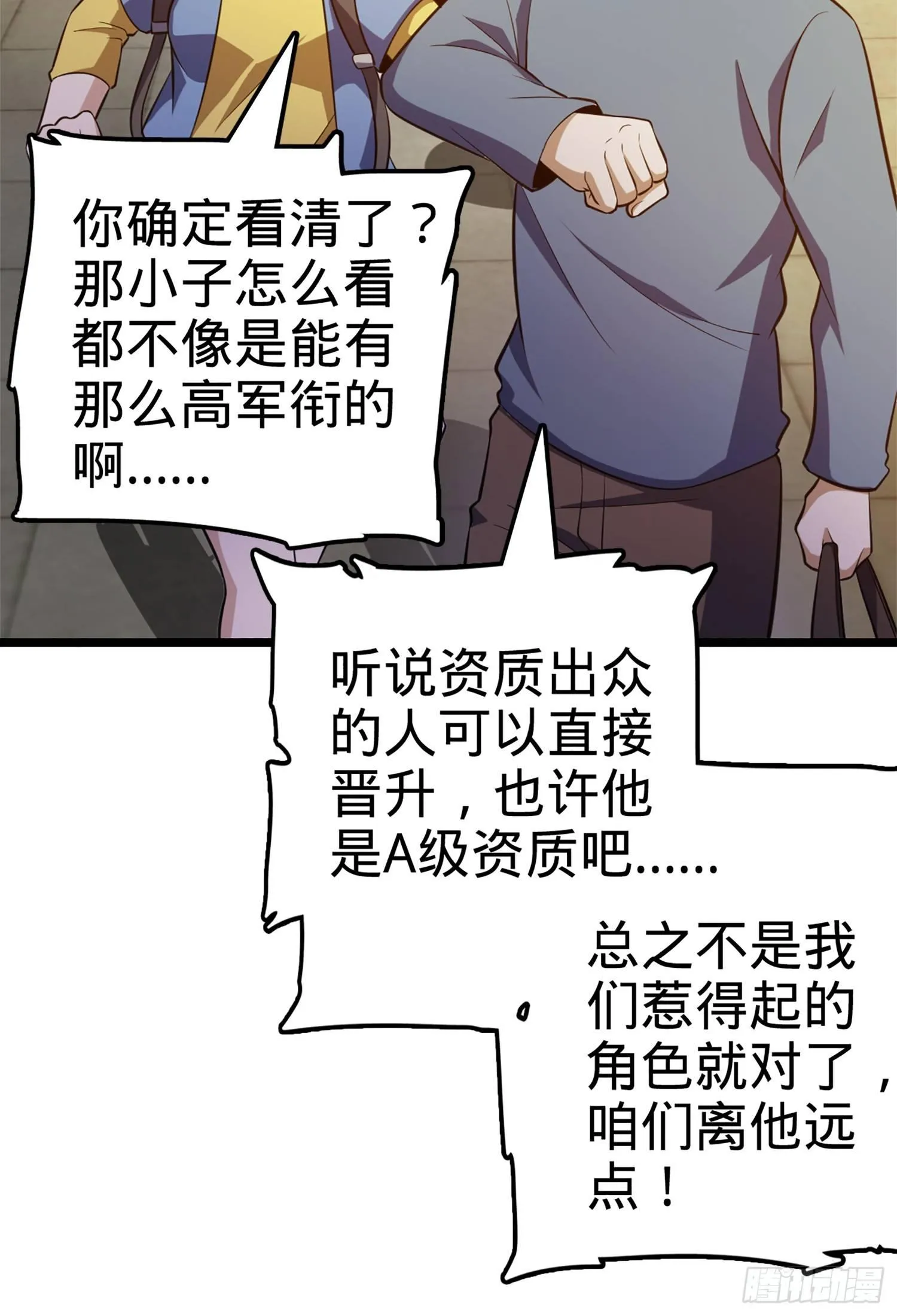 61 你擅长什么？ 第88页