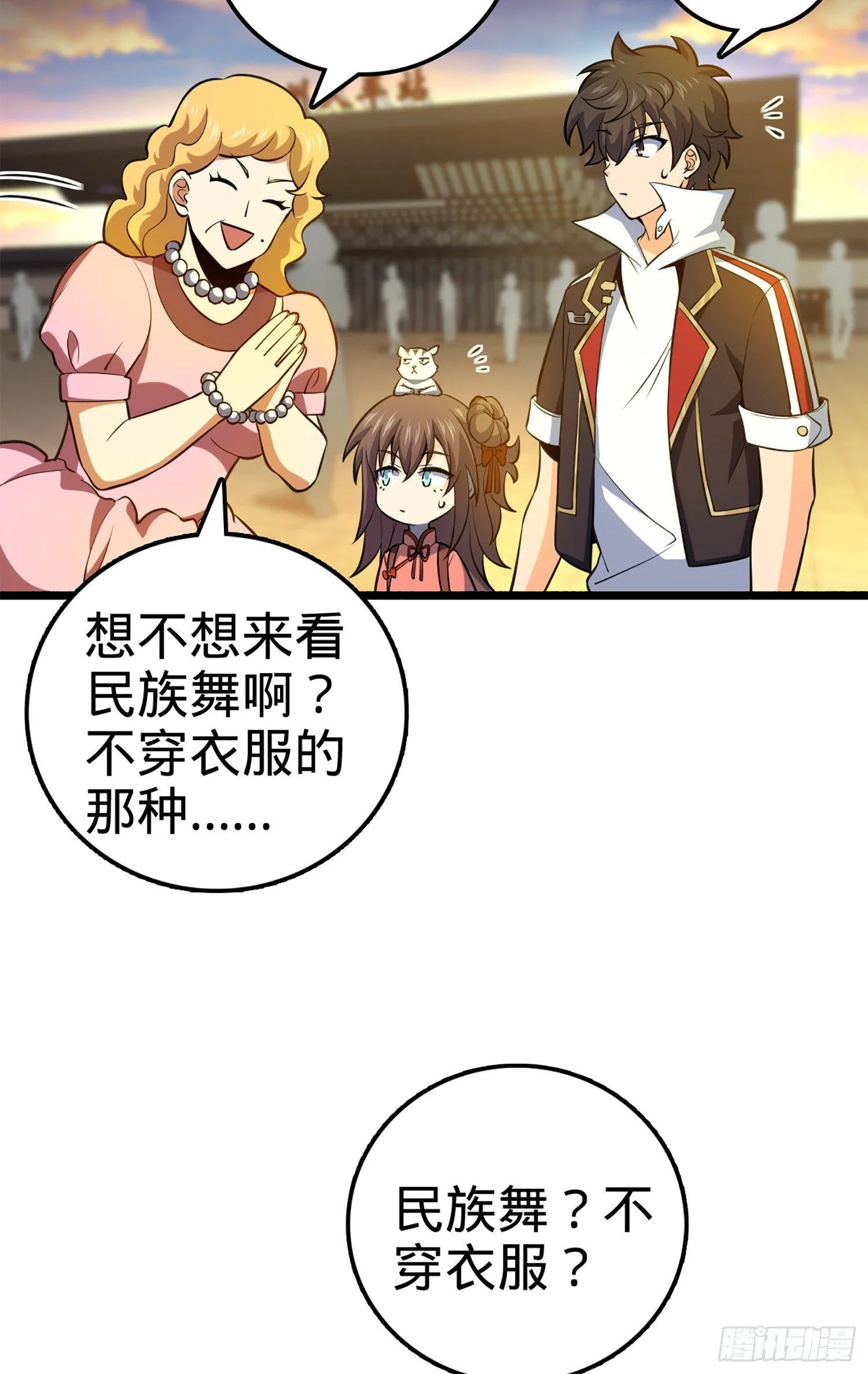 61 你擅长什么？ 第91页