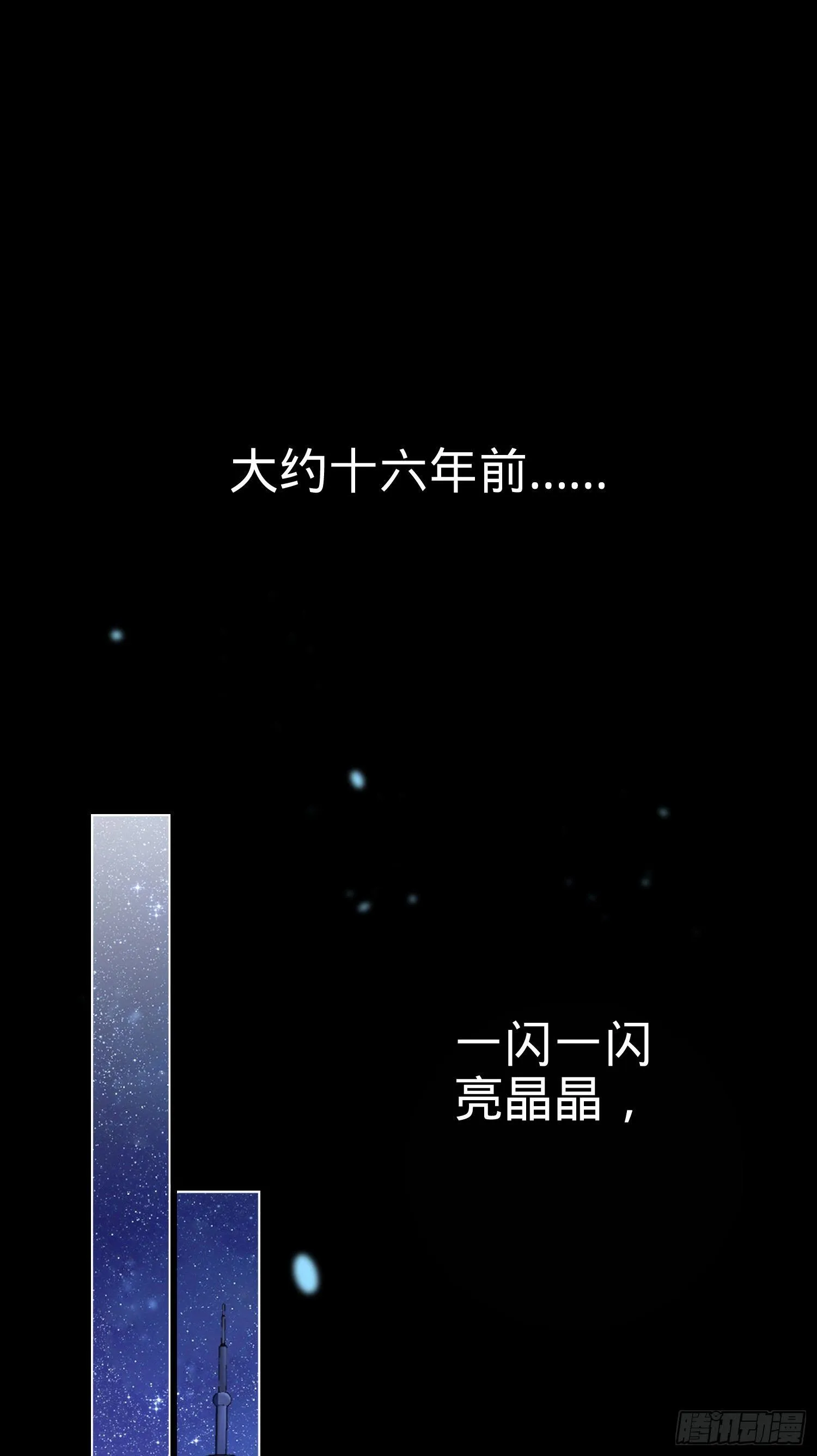番外1-一切的开始（上） 第1页