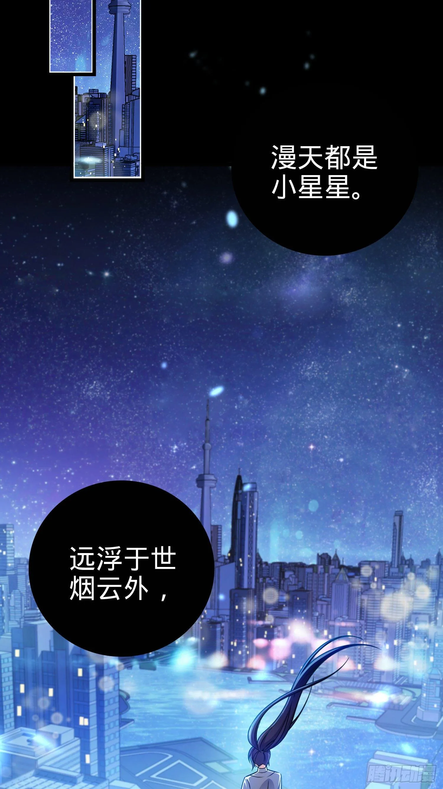 番外1-一切的开始（上） 第2页