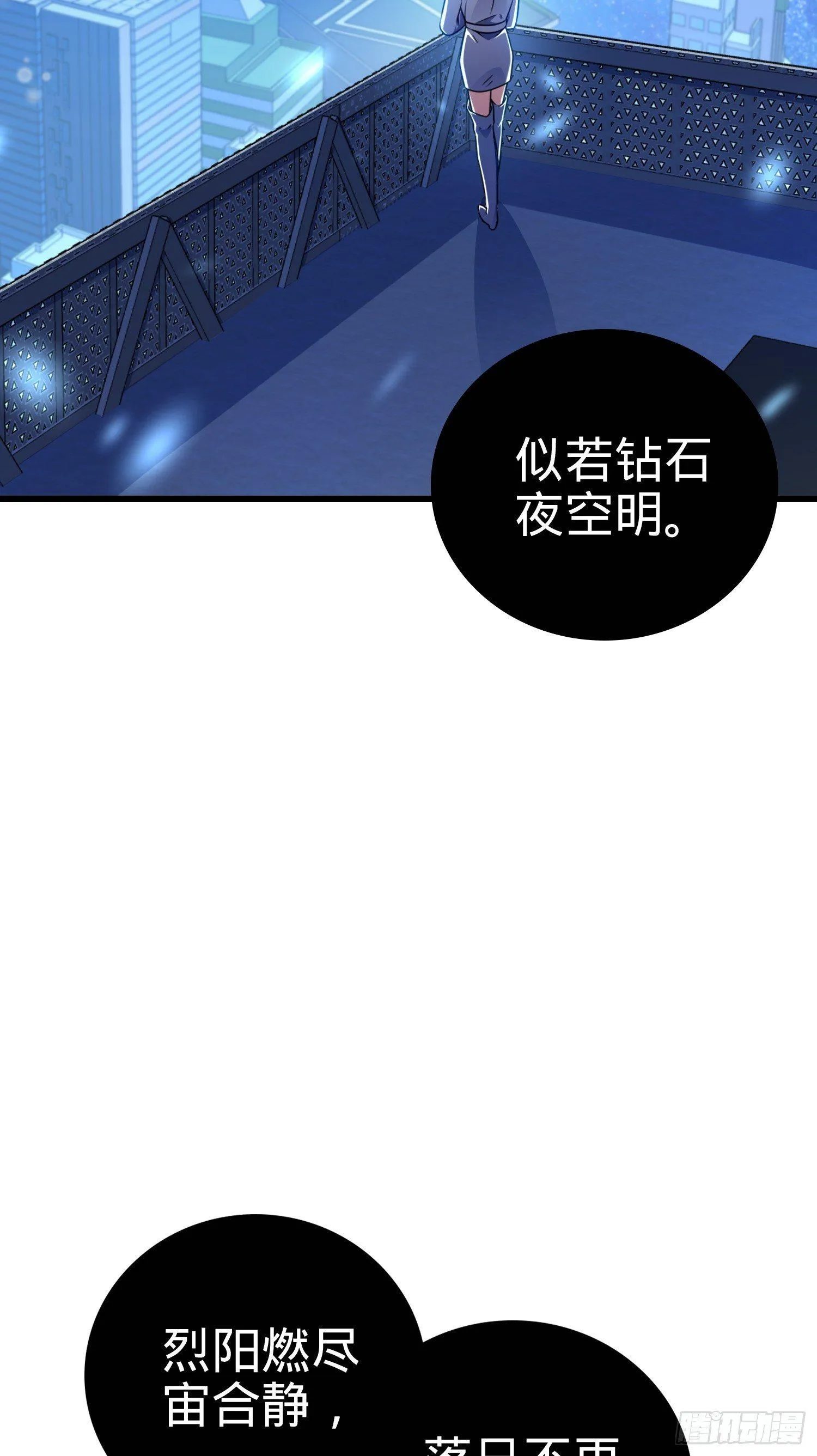 番外1-一切的开始（上） 第3页