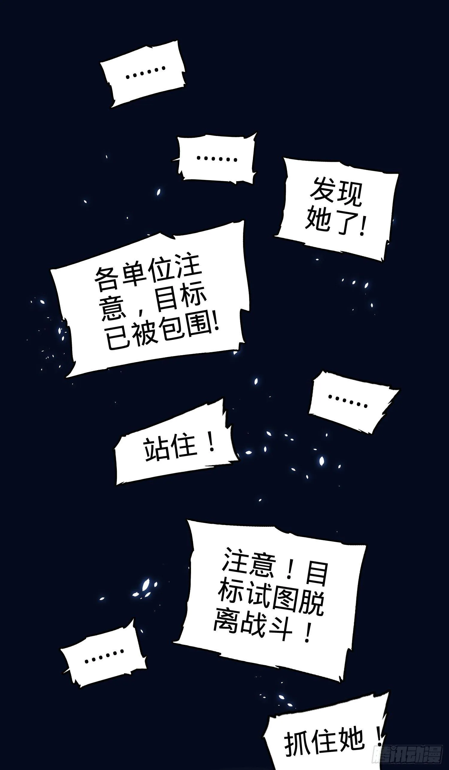 番外1-一切的开始（上） 第7页