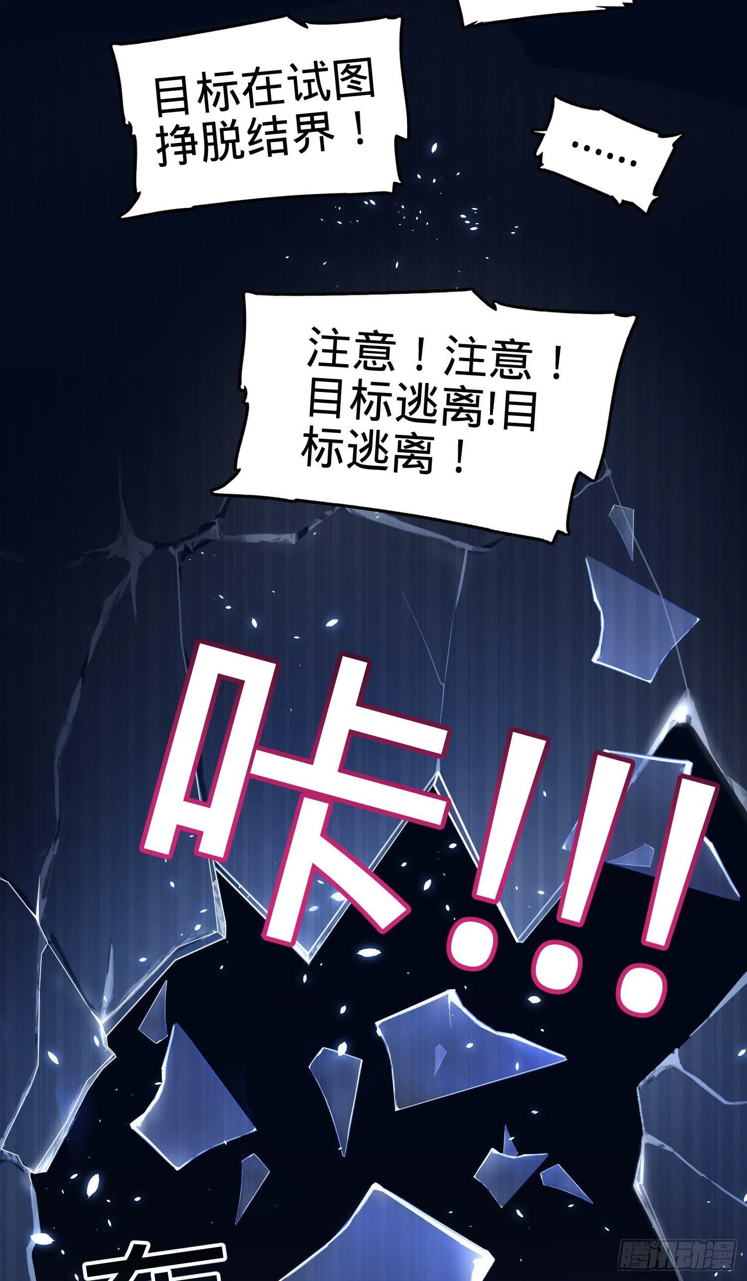 番外1-一切的开始（上） 第8页