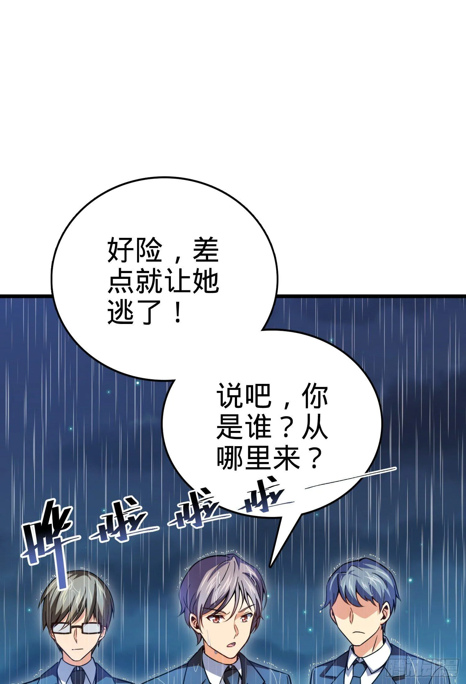 番外1-一切的开始（上） 第14页