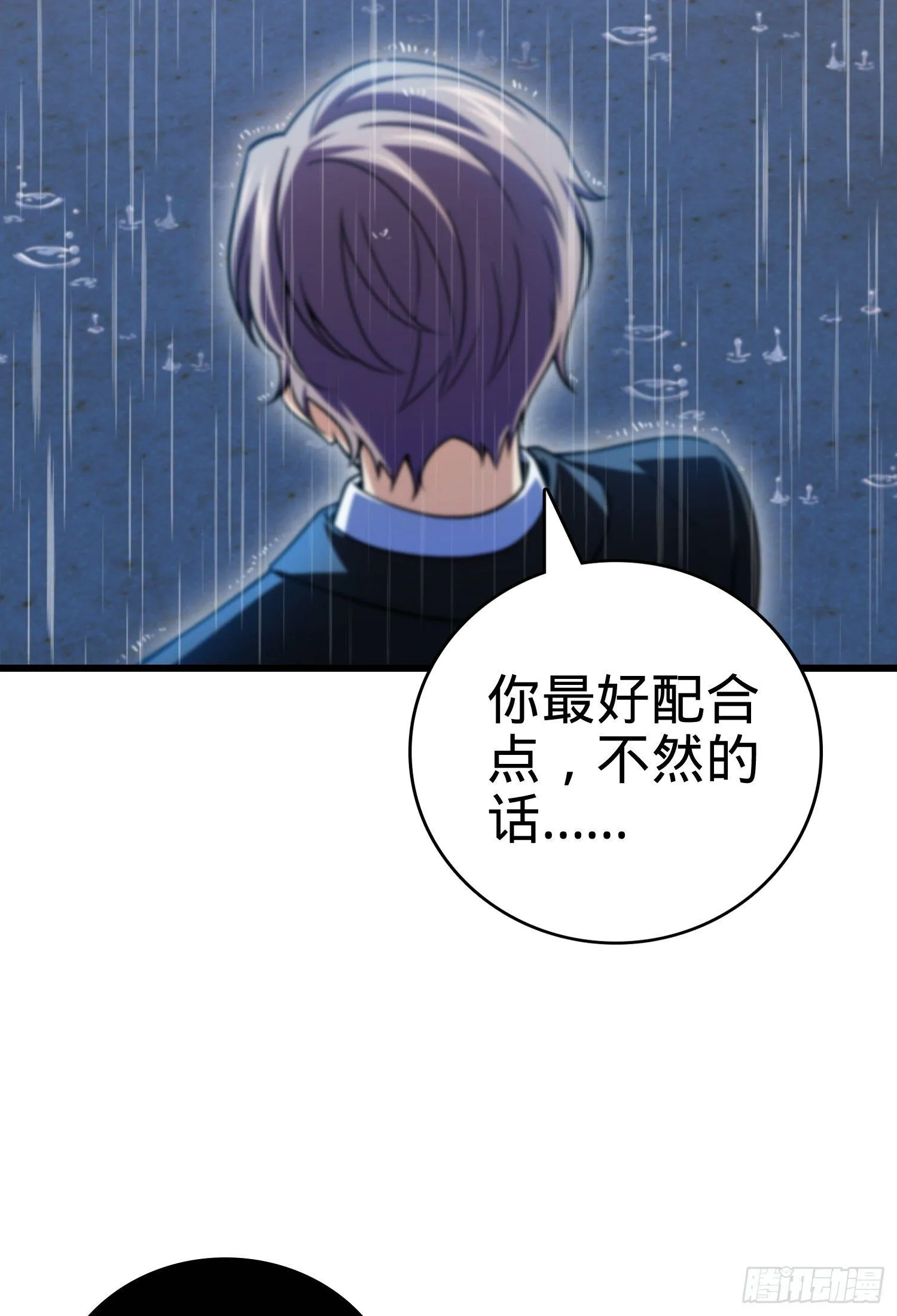 番外1-一切的开始（上） 第17页