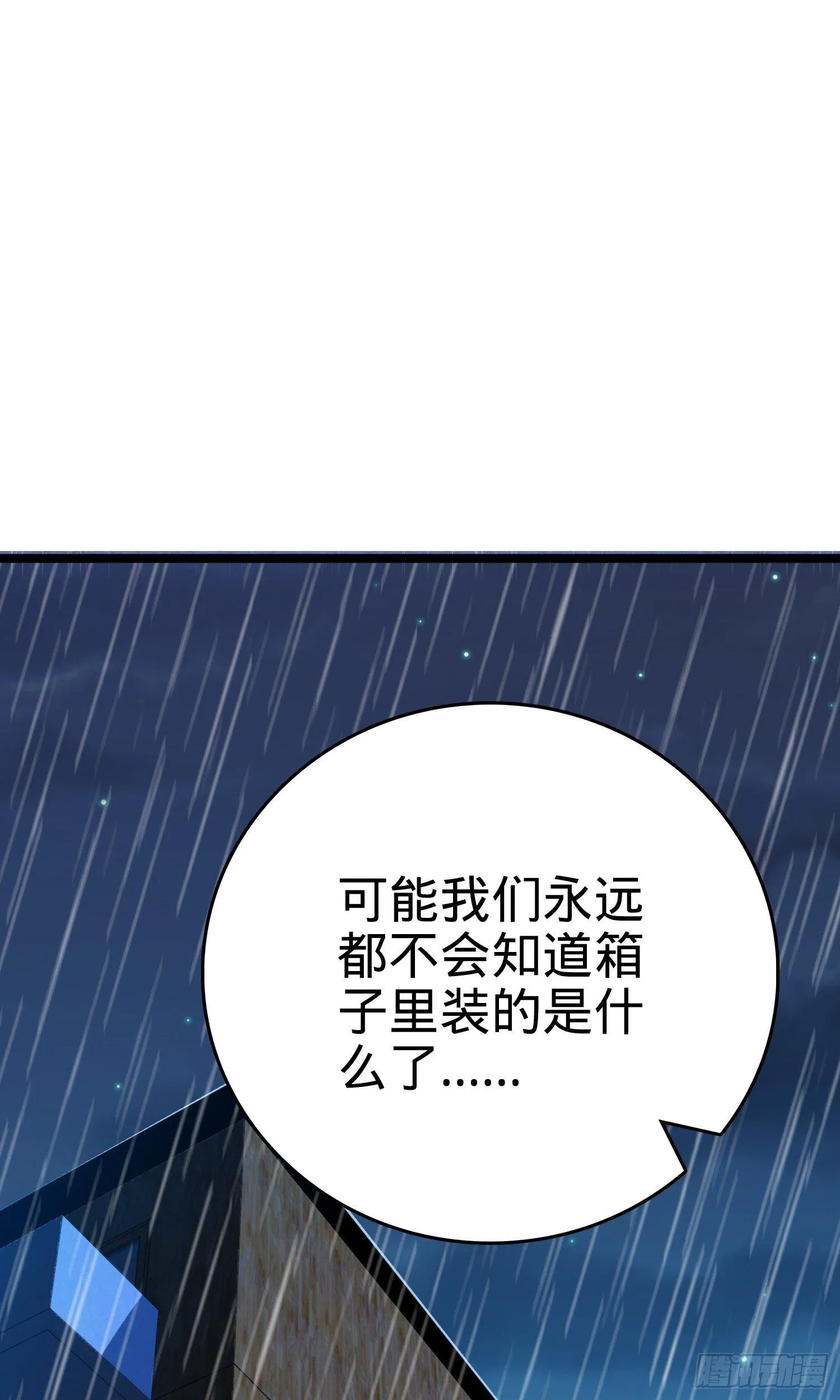 番外1-一切的开始（上） 第23页