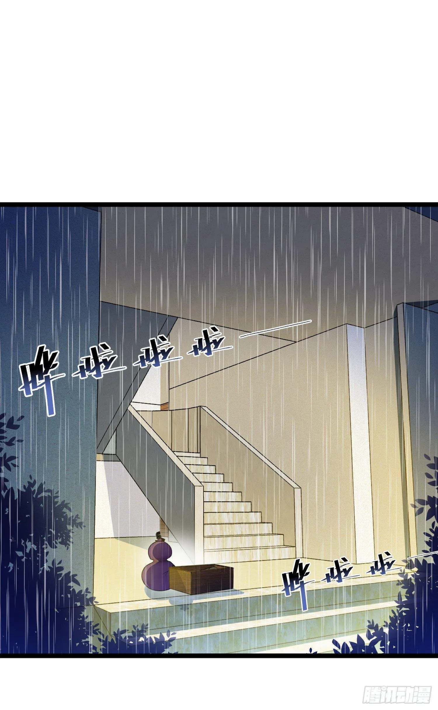 番外1-一切的开始（上） 第25页