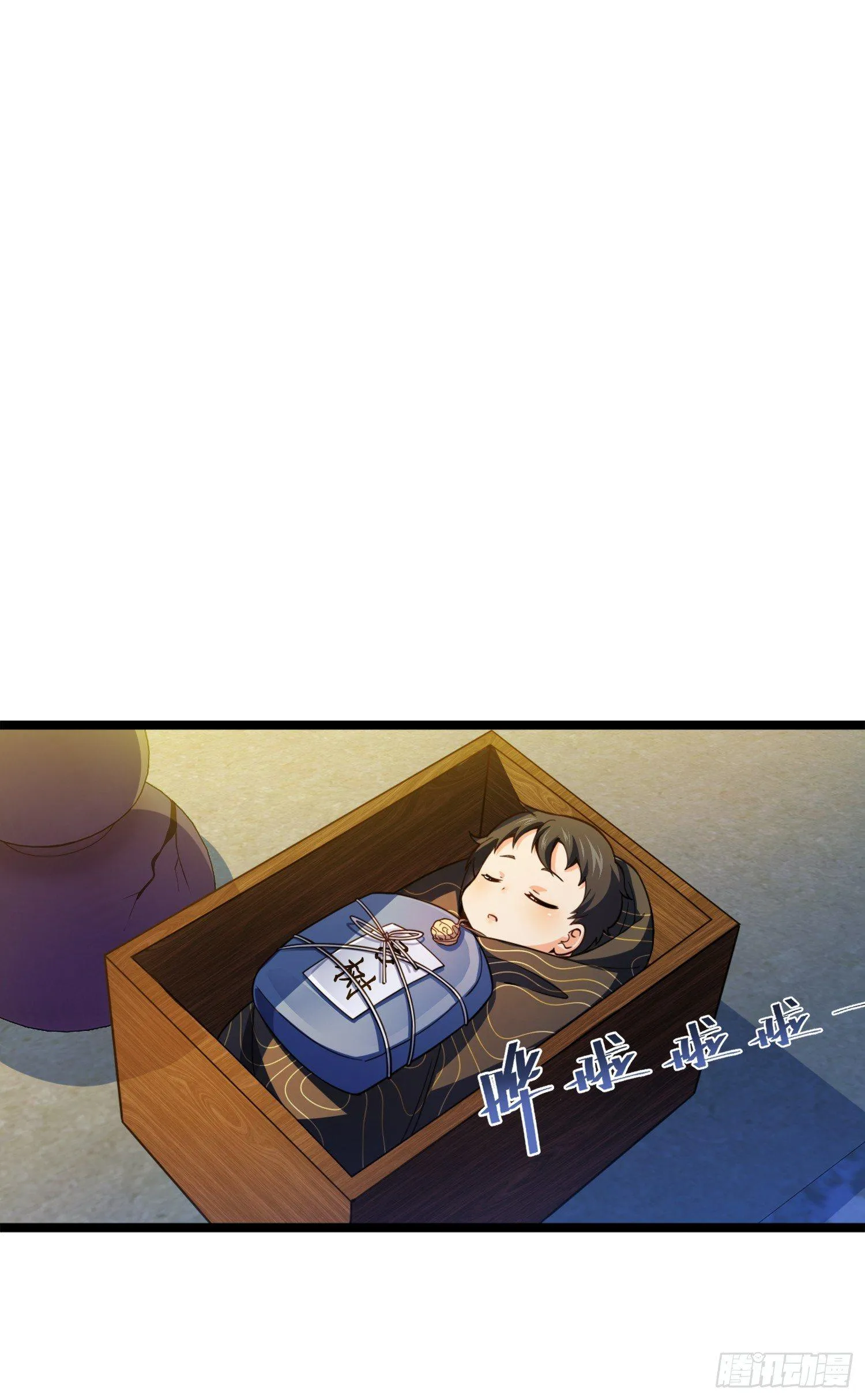 番外1-一切的开始（上） 第26页