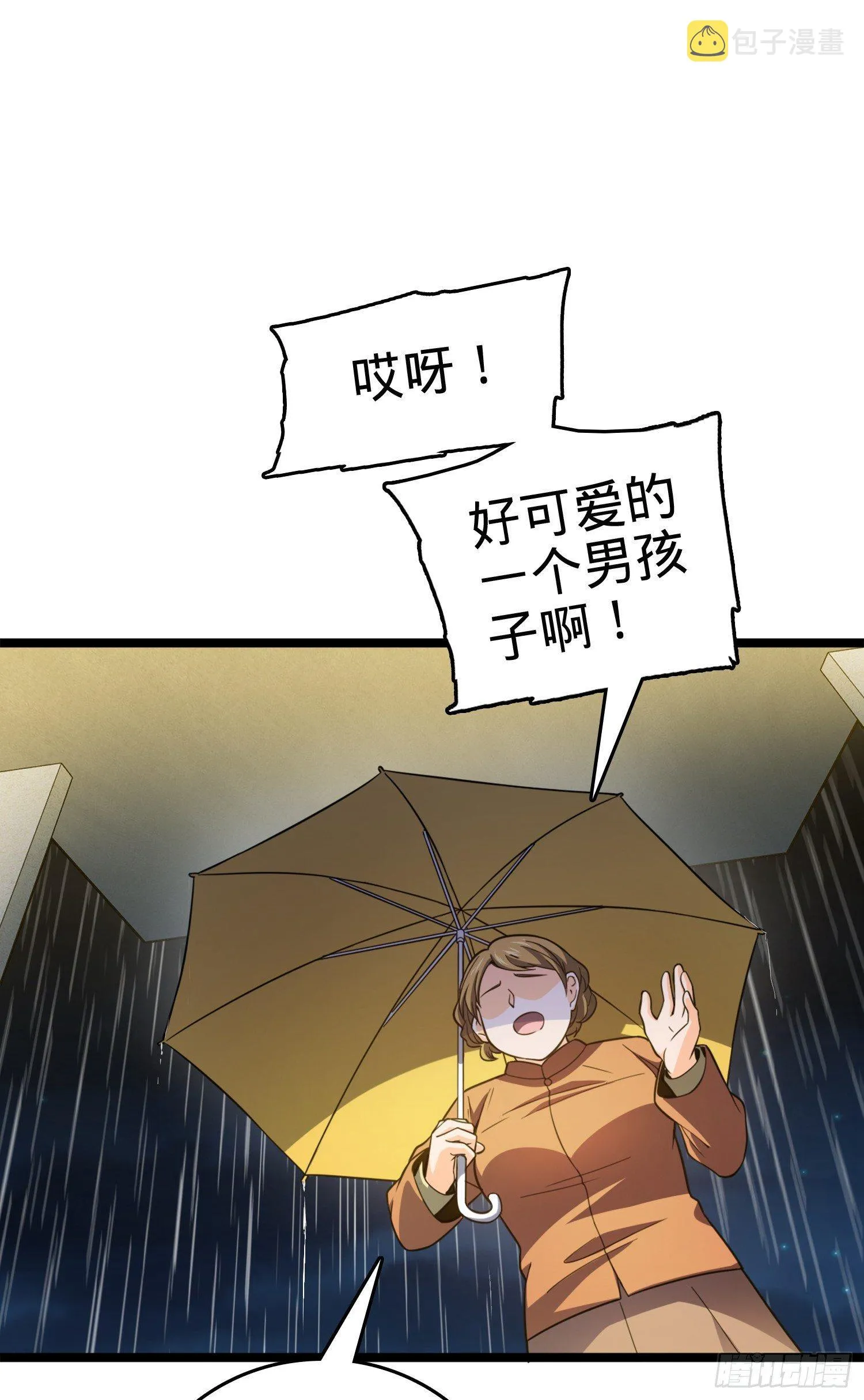 番外1-一切的开始（上） 第27页