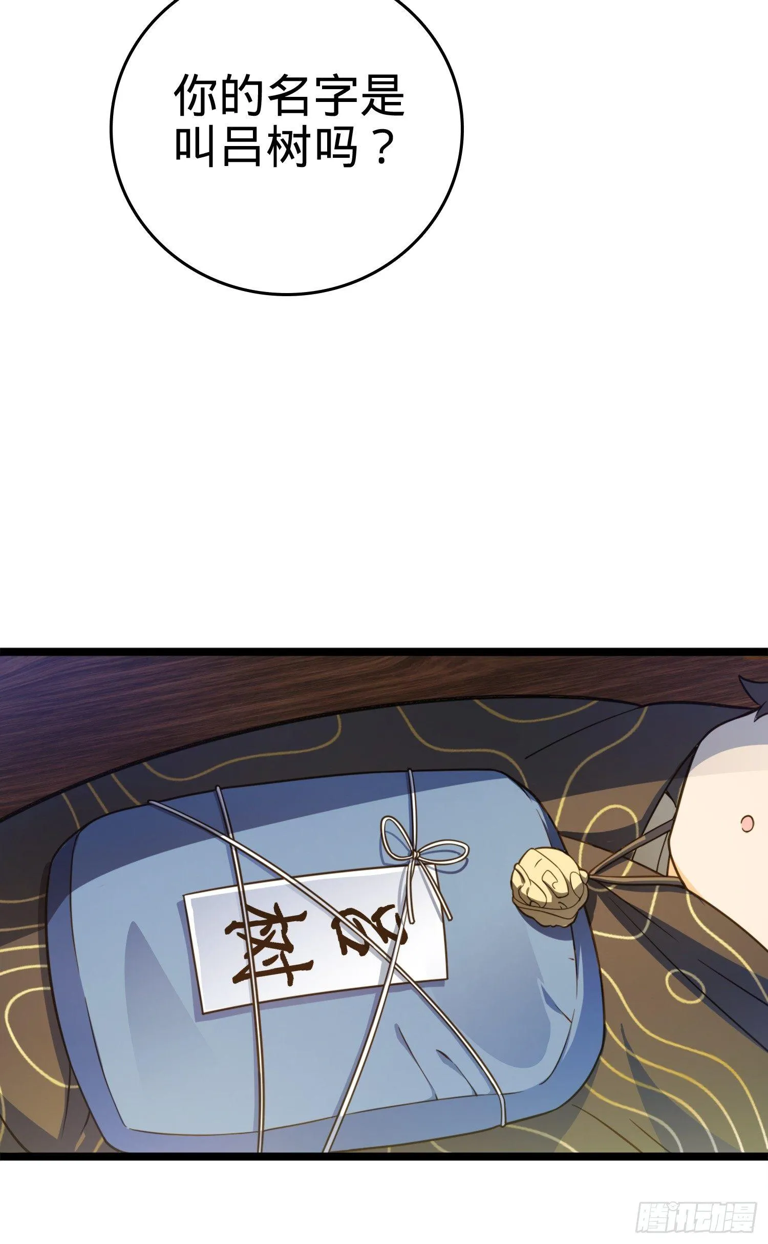番外1-一切的开始（上） 第28页