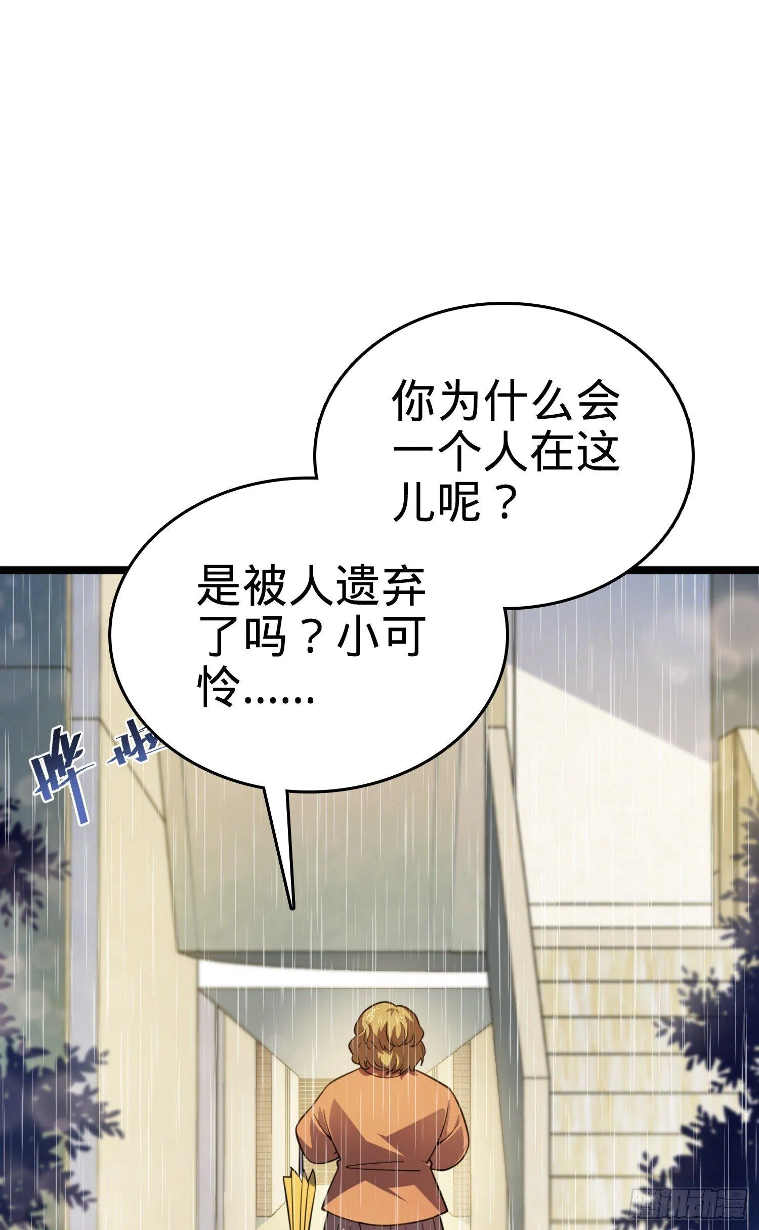 番外1-一切的开始（上） 第29页