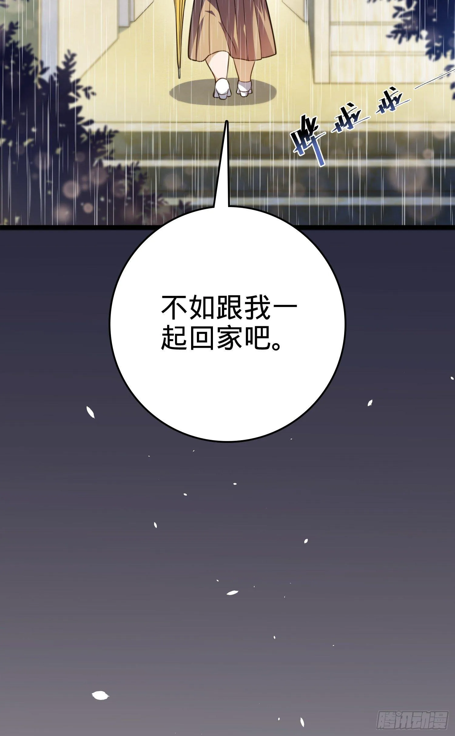 番外1-一切的开始（上） 第30页