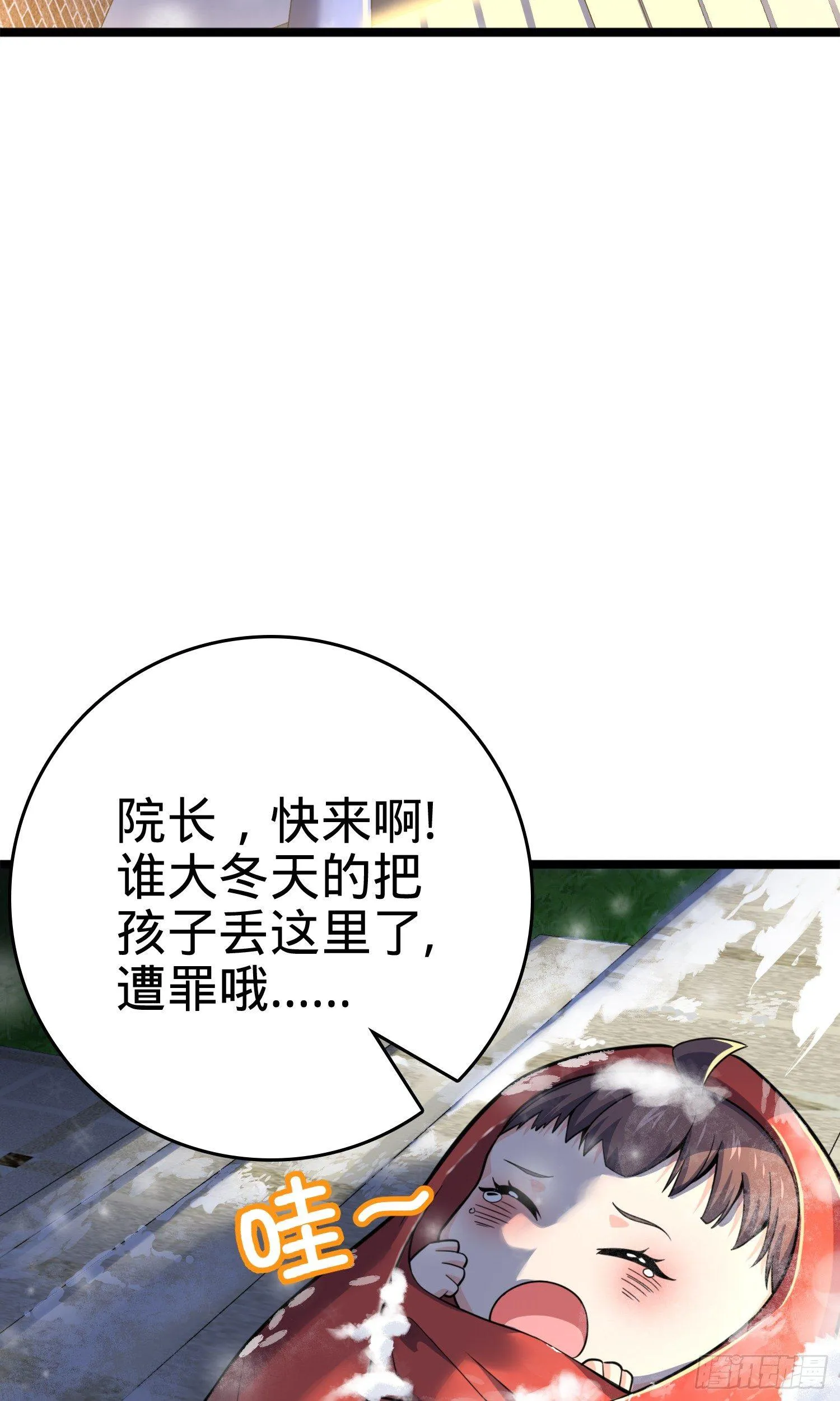 番外1-一切的开始（上） 第34页