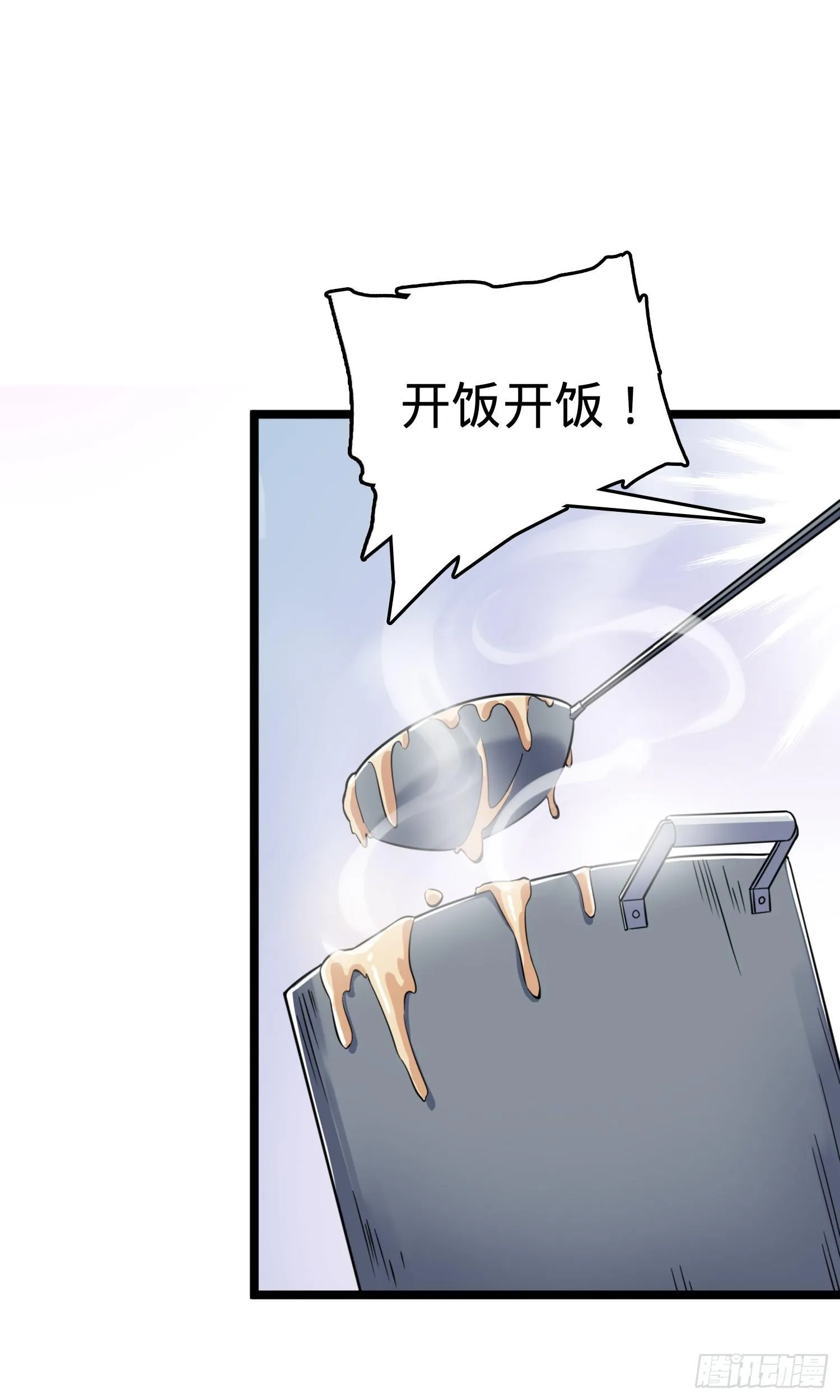 番外1-一切的开始（上） 第38页