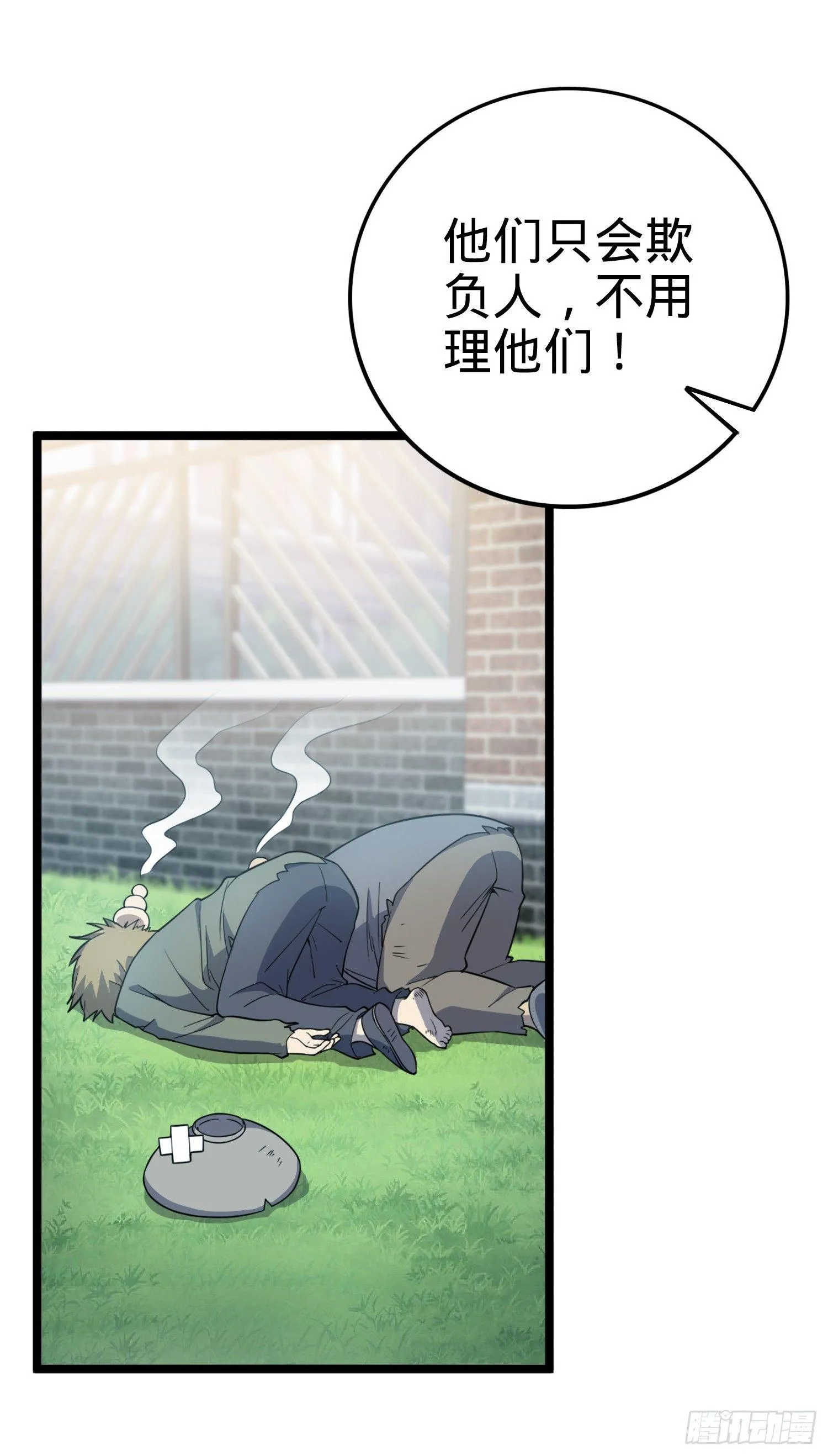 番外1-一切的开始（上） 第44页