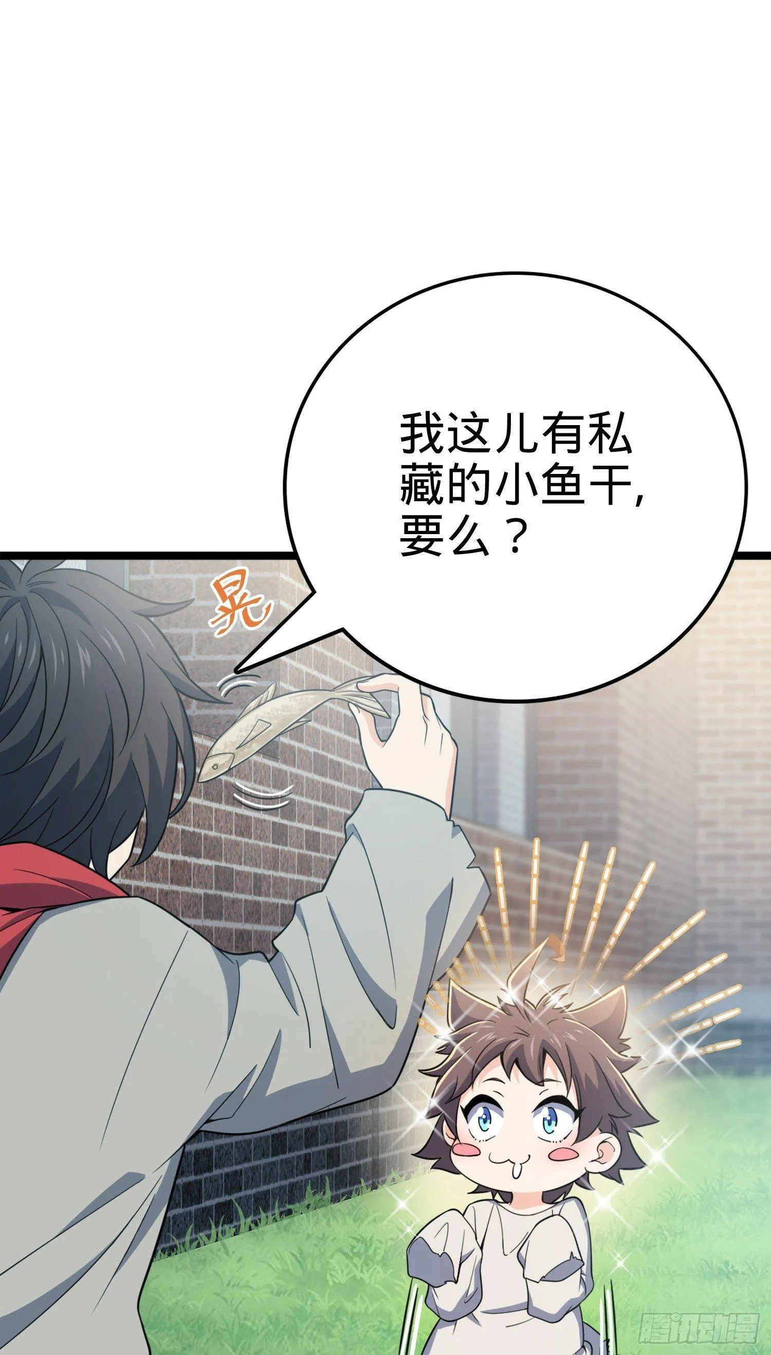 番外1-一切的开始（上） 第46页