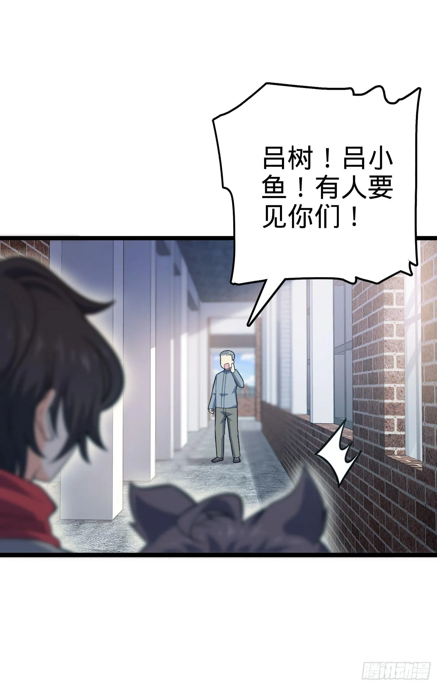 番外1-一切的开始（上） 第64页