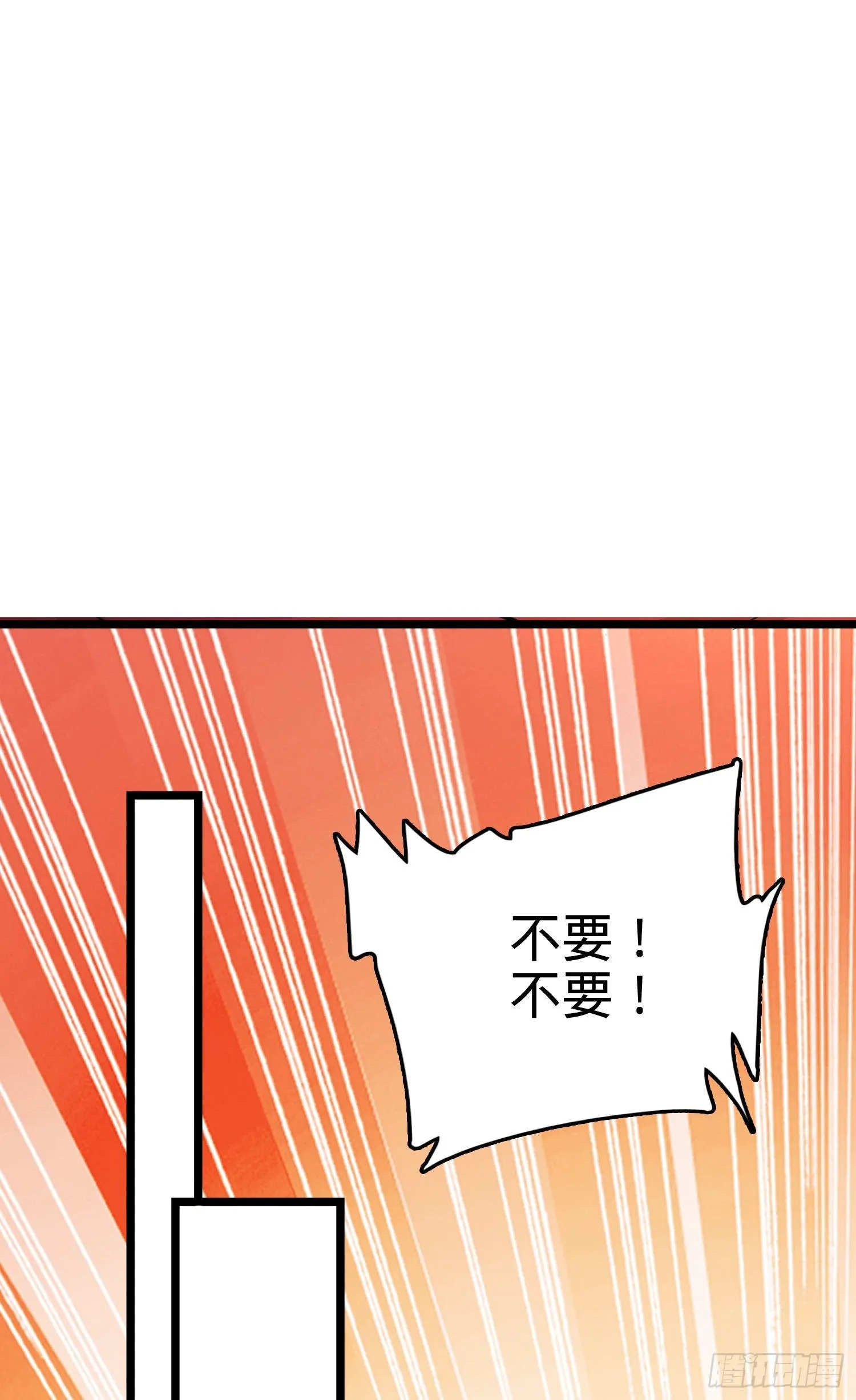 番外1-一切的开始（上） 第72页