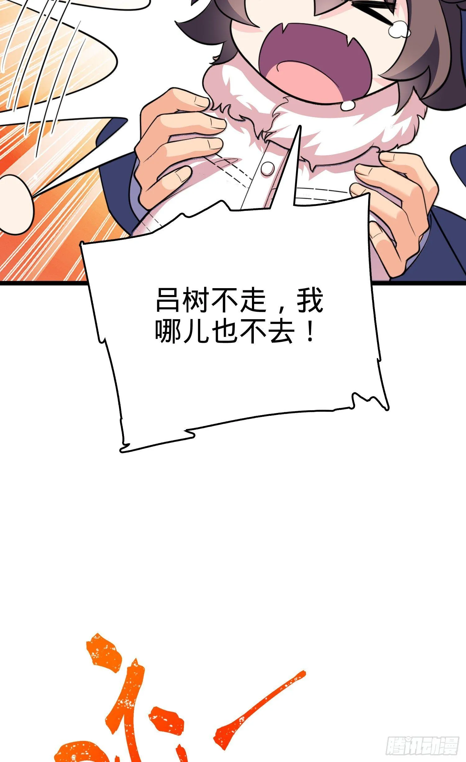 番外1-一切的开始（上） 第74页