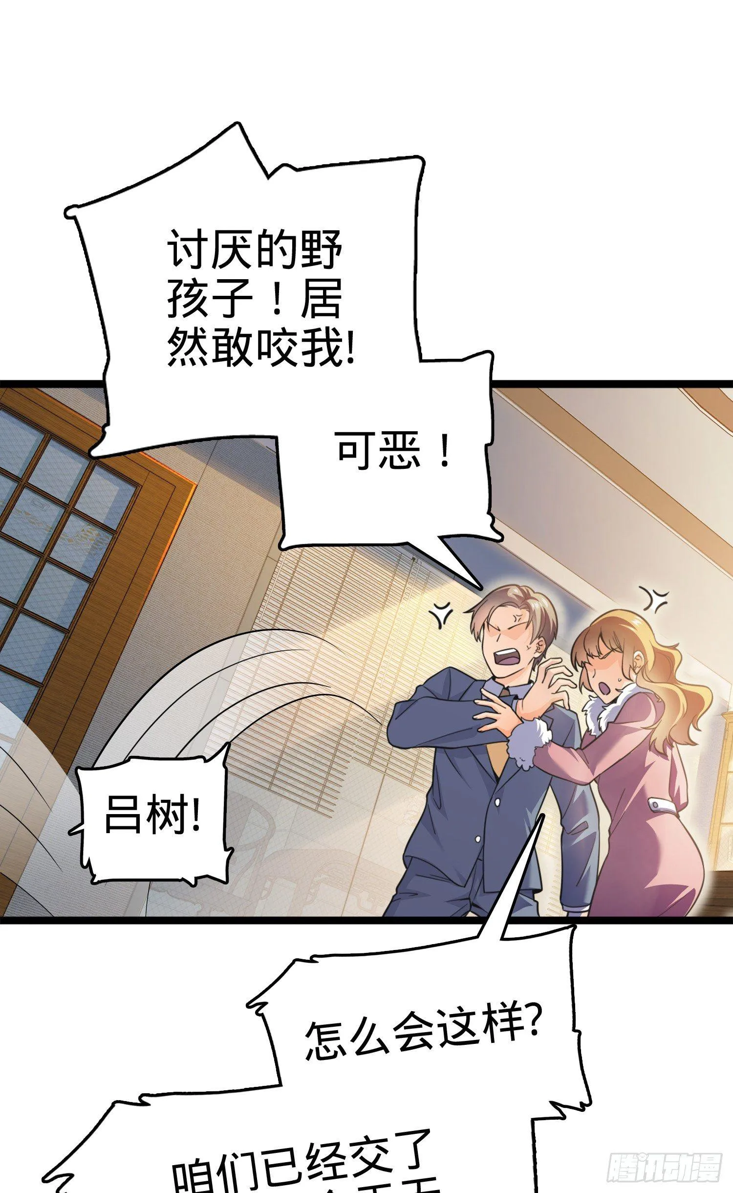 番外1-一切的开始（上） 第76页