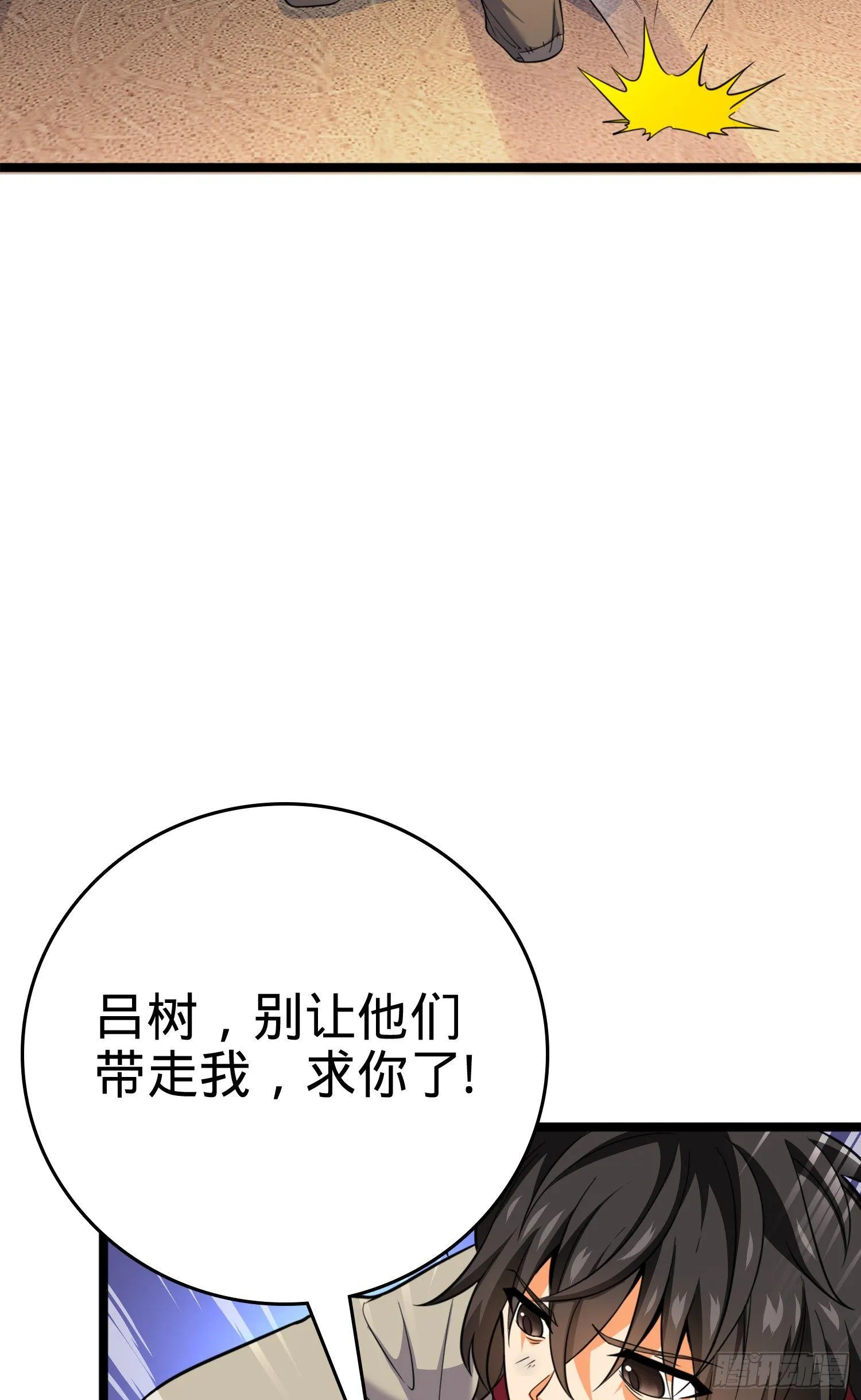 番外1-一切的开始（上） 第78页