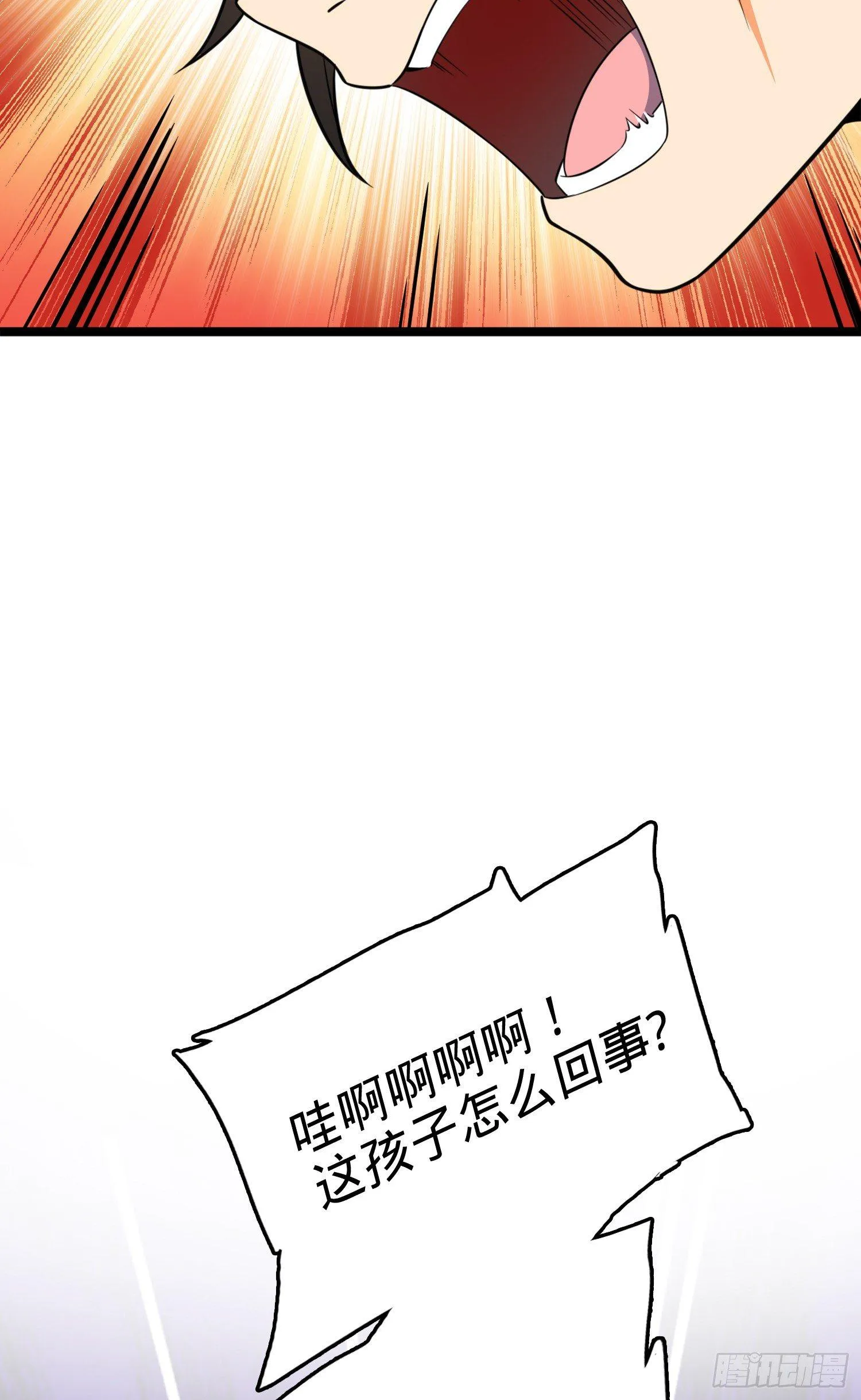 番外1-一切的开始（上） 第82页