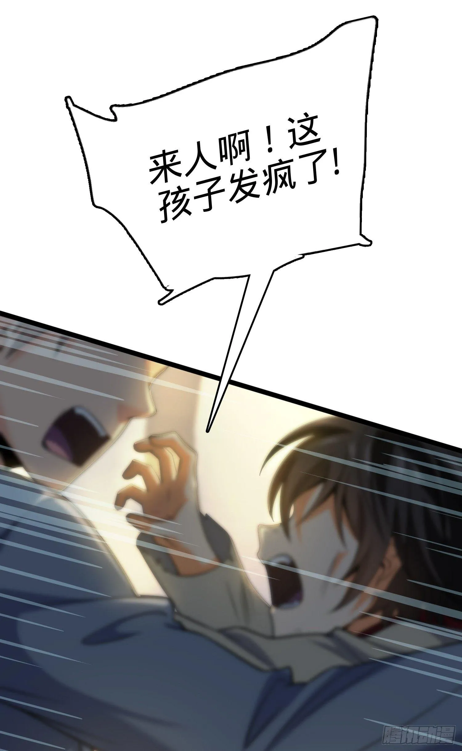 番外1-一切的开始（上） 第85页