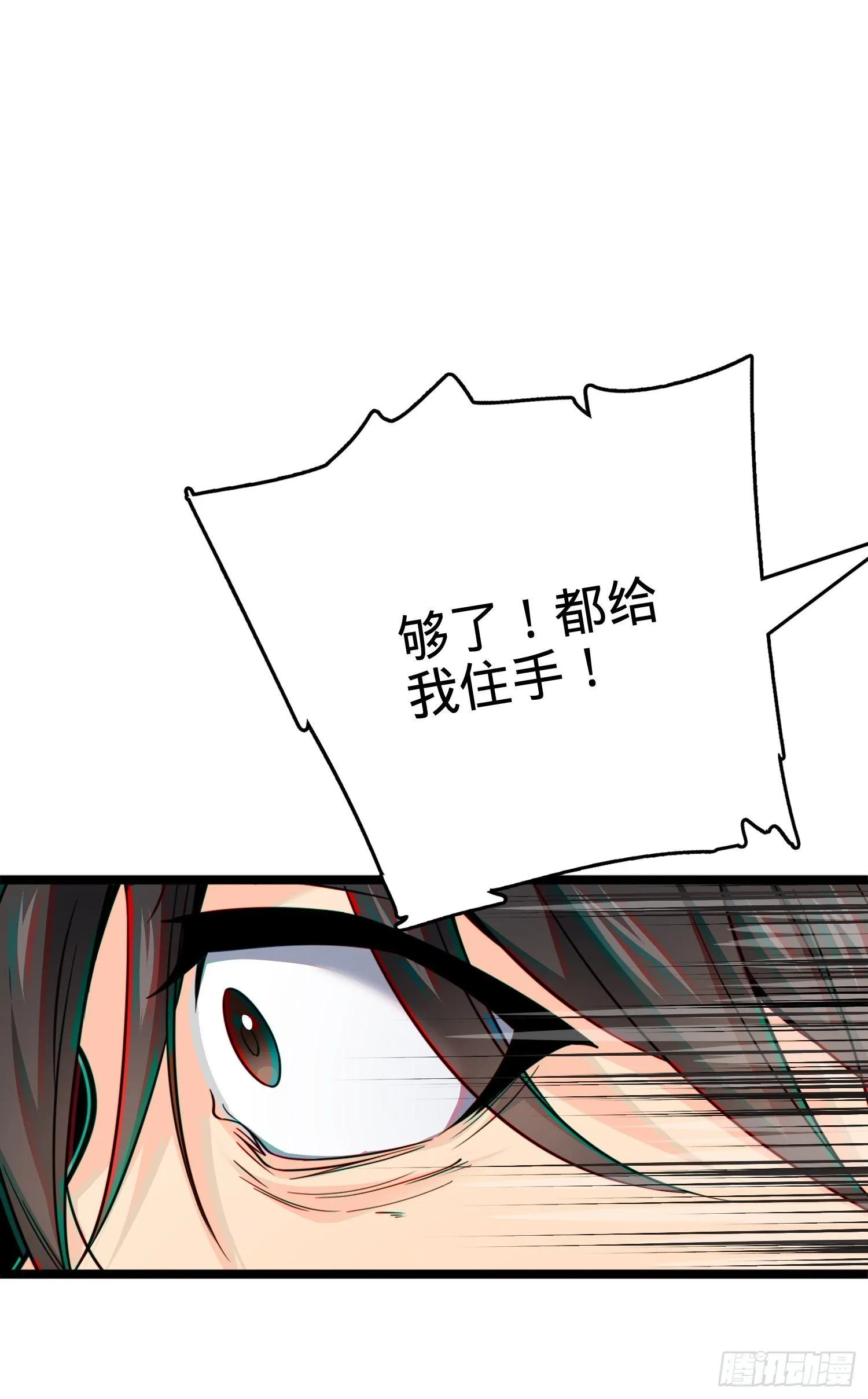 番外1-一切的开始（上） 第87页