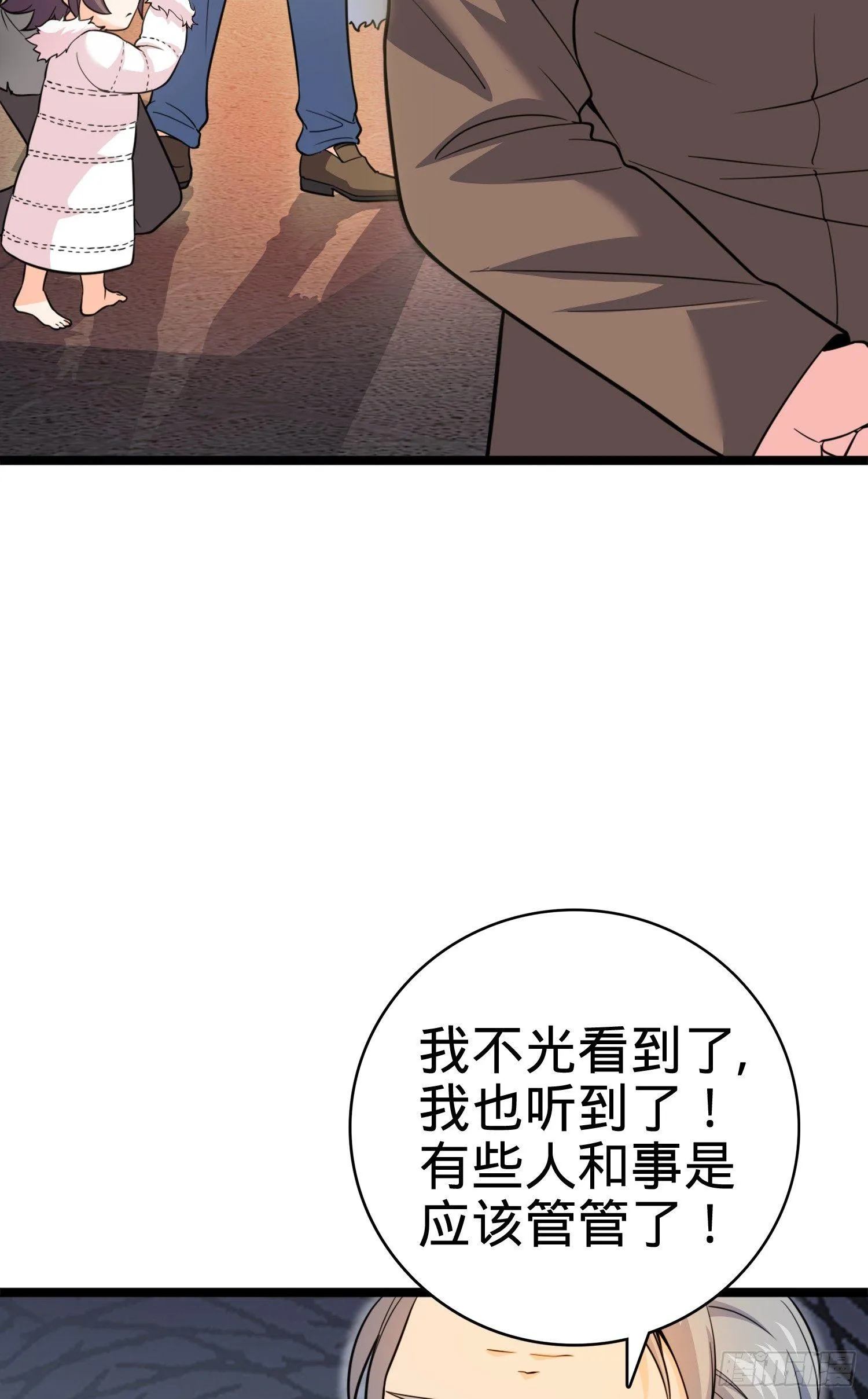 番外1-一切的开始（上） 第90页
