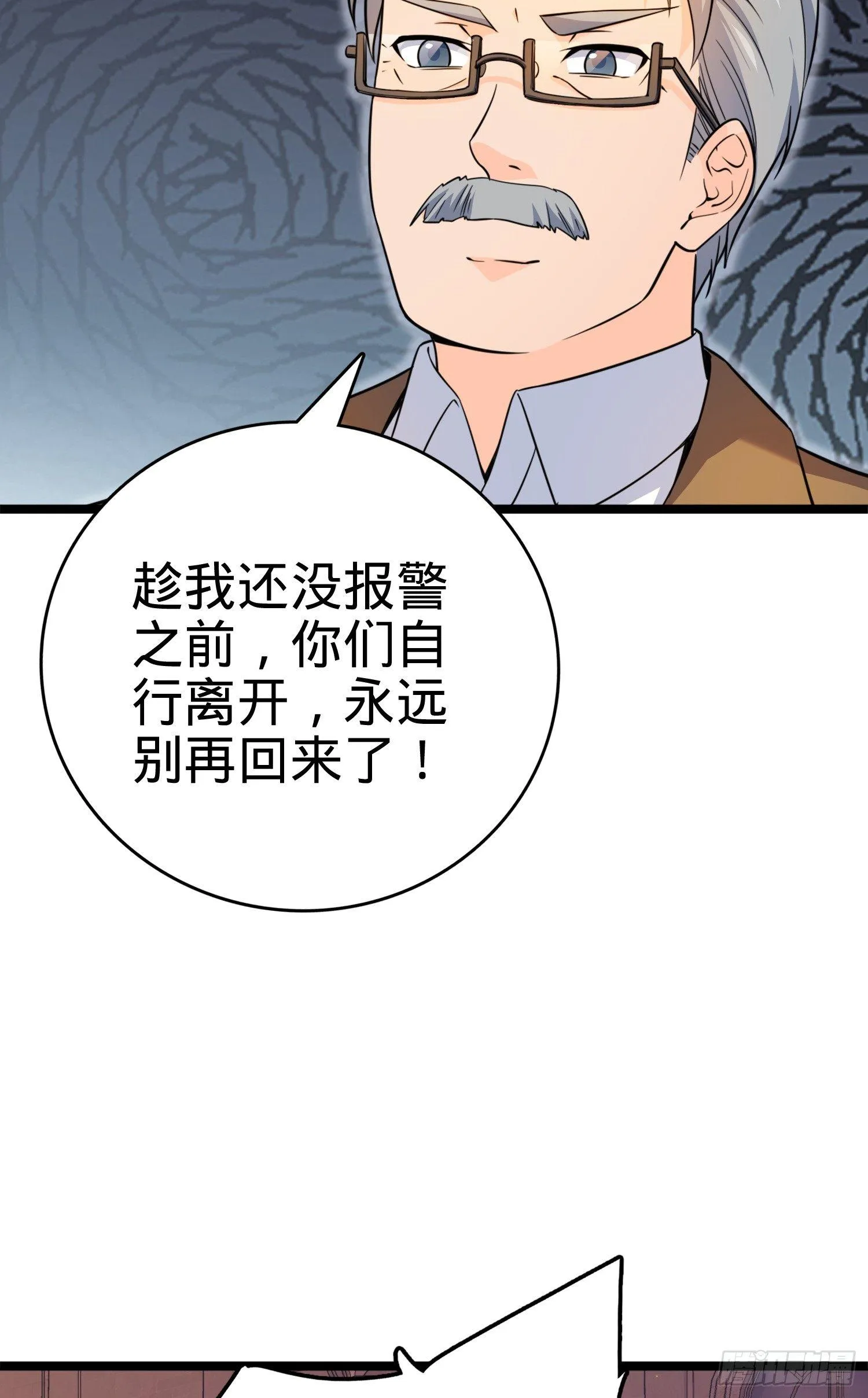番外1-一切的开始（上） 第91页