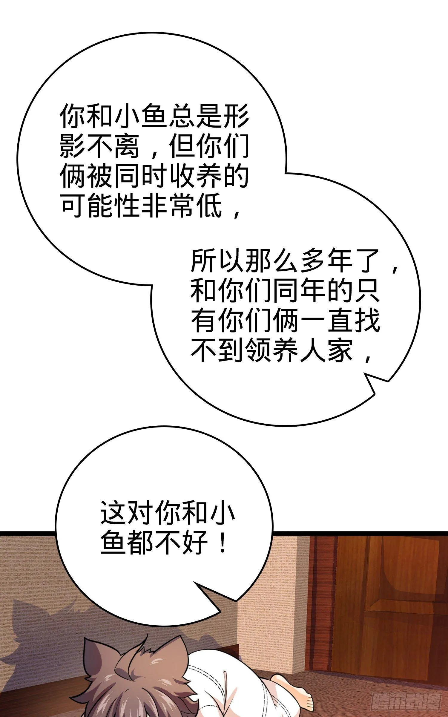 番外1-一切的开始（上） 第99页