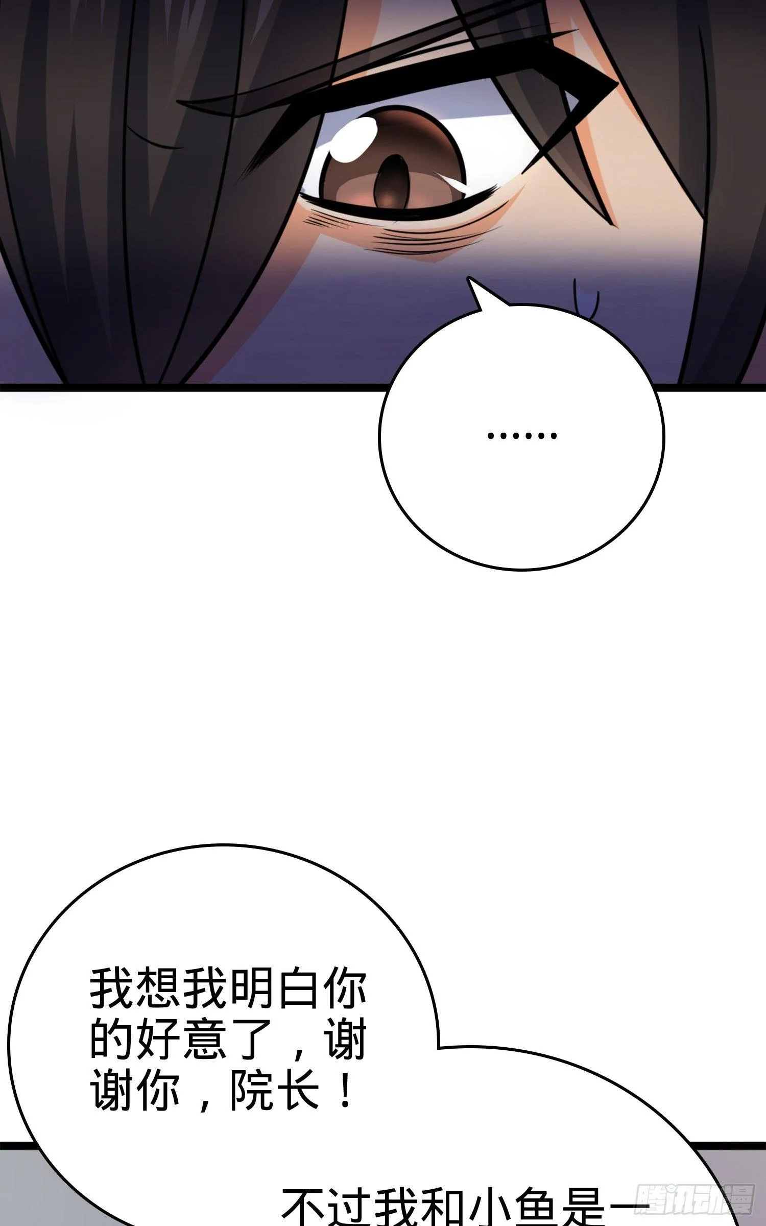 番外1-一切的开始（上） 第101页