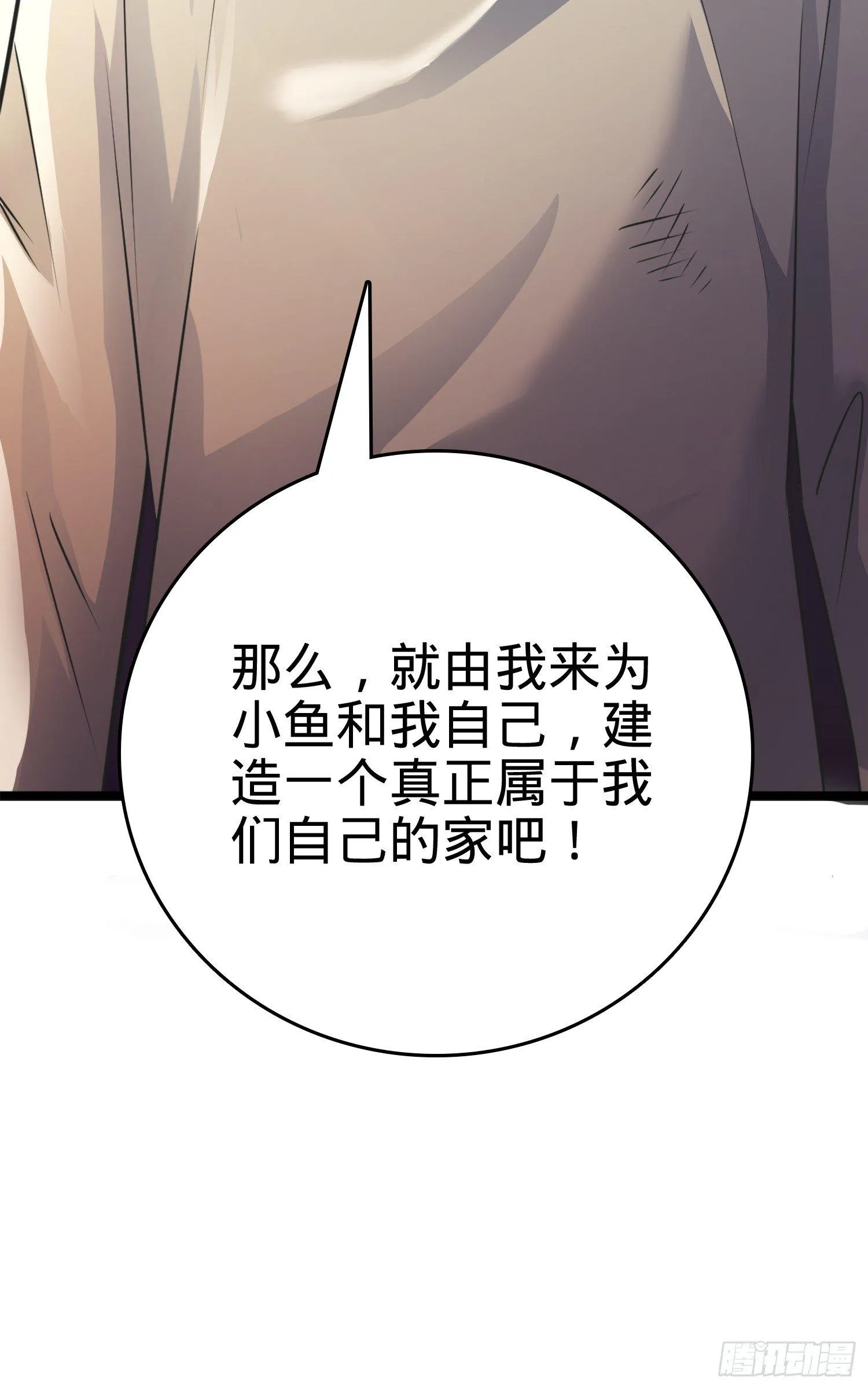 番外1-一切的开始（上） 第103页