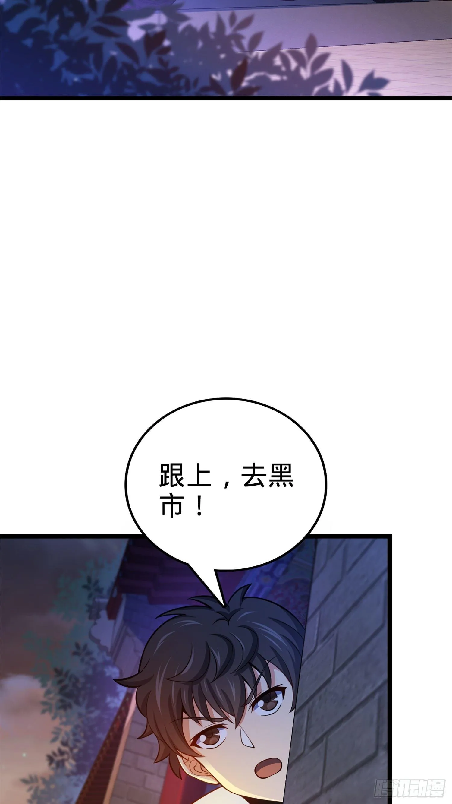 62 你这灵石怎么卖？ 第3页