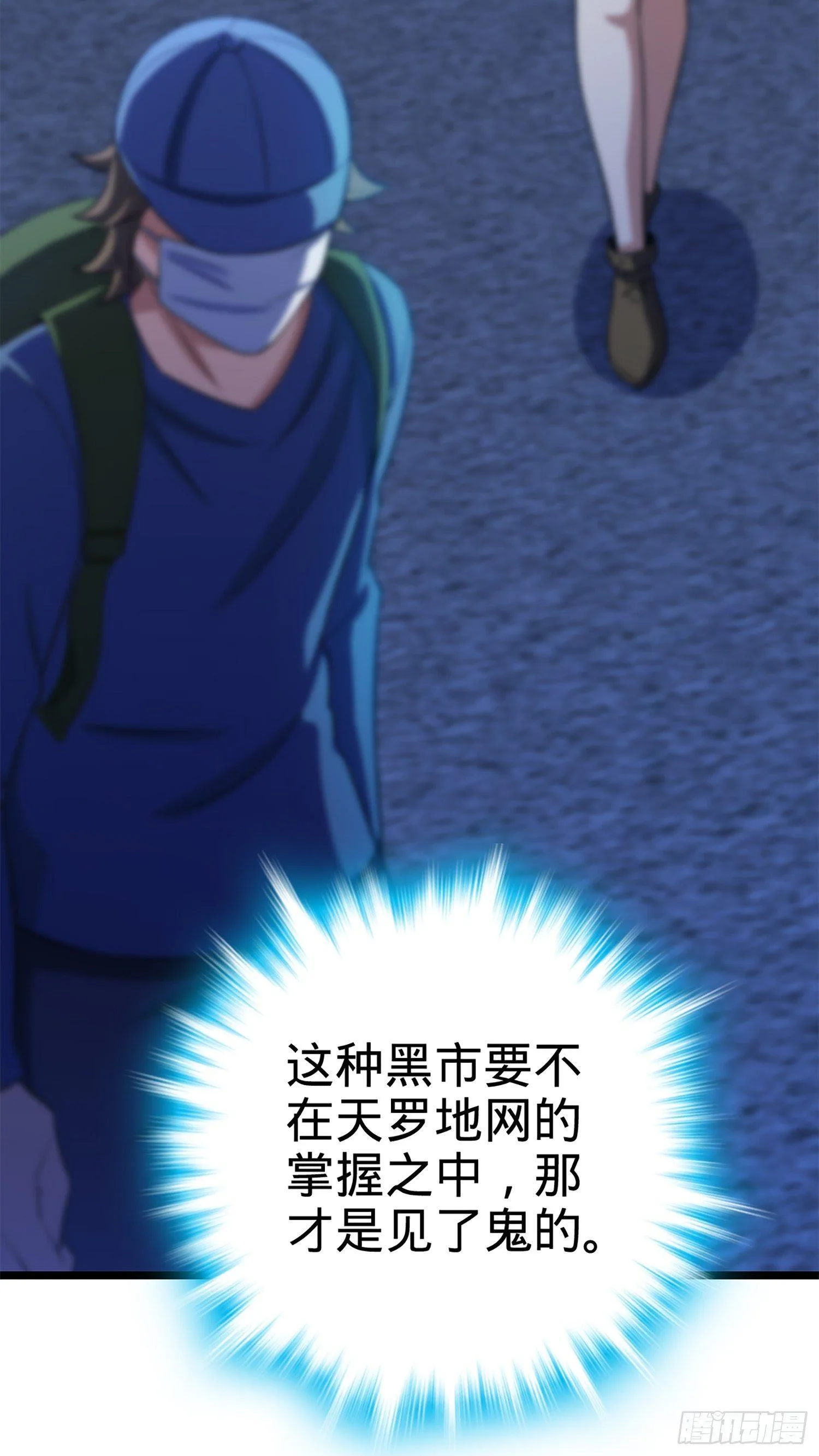 62 你这灵石怎么卖？ 第9页