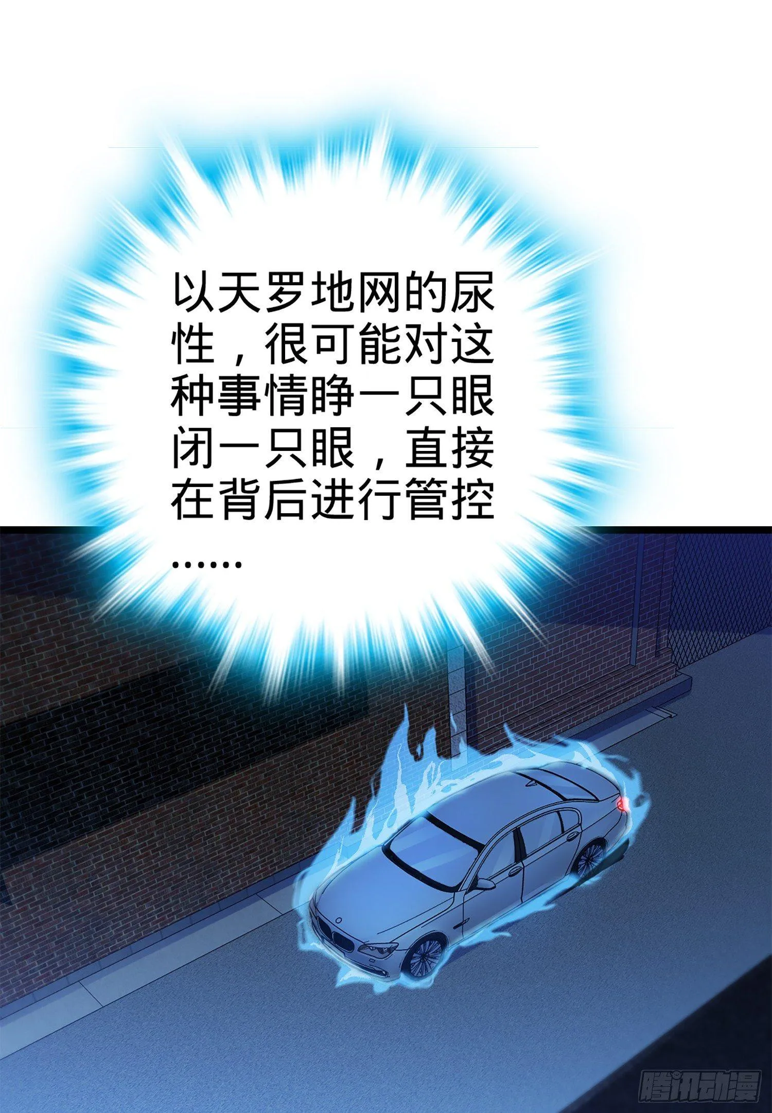 62 你这灵石怎么卖？ 第11页