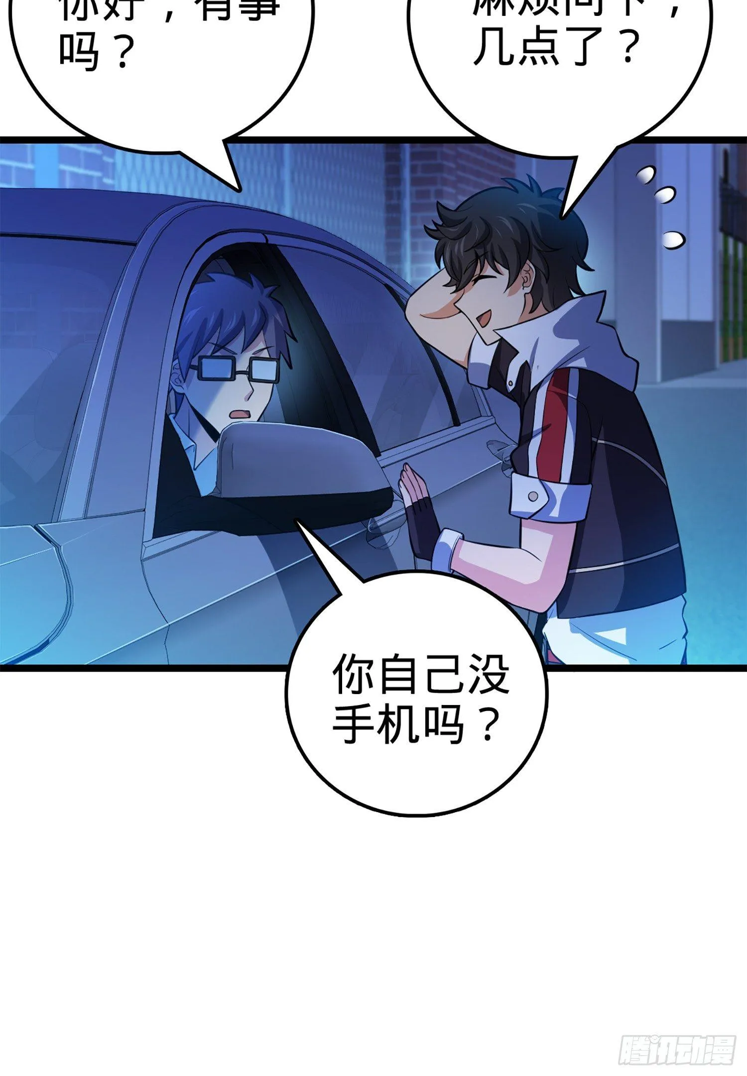 62 你这灵石怎么卖？ 第14页
