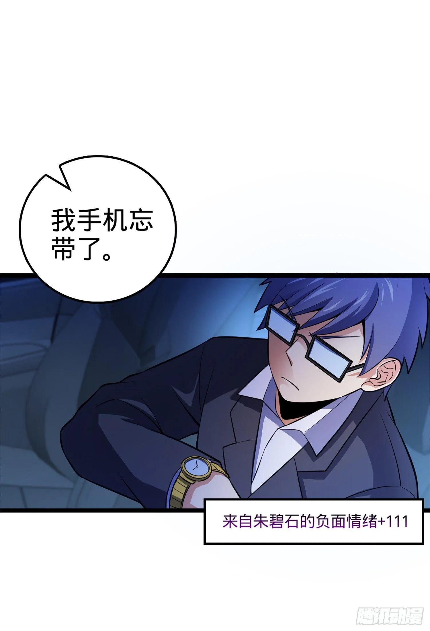 62 你这灵石怎么卖？ 第15页